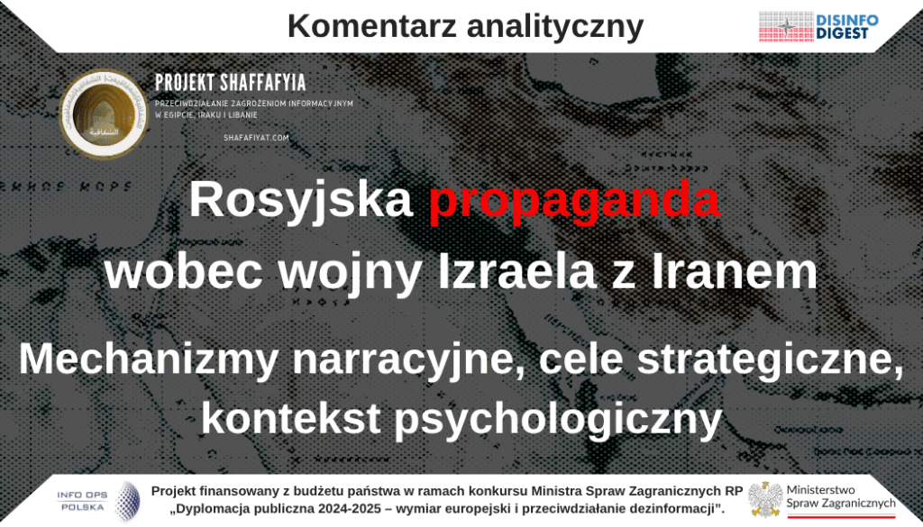 Komentarz analizuje strukturę i mechanizmy rosyjskiej propagandy w kontekście wojny Izraela z Iranem. Na podstawie szczegółowego tekstu propagandowego zidentyfikowano kluczowe narracje, zabiegi manipulacyjne oraz efekty psychologiczne, których celem jest ukształtowanie percepcji globalnego konfliktu na korzyść Rosji i jej strategicznych partnerów. Przedstawione mechanizmy ukazują, w jaki sposób kremlowska strategia informacyjna przekształca skomplikowany konflikt międzynarodowy w opowieść o oblężonej twierdzy, świętej wojnie i geopolitycznej krucjacie przeciwko „imperialistycznemu” Zachodowi. Rosyjska propaganda od lat wykorzystuje wojny jako płaszczyznę działań informacyjnych – nie tylko do tłumaczenia własnych operacji militarnych, lecz także do aktywnego formowania obrazu wroga, moralnego krajobrazu konfliktu i przekonywania odbiorców, kto jest agresorem, a kto ofiarą. Analiza przedstawia kluczowe aspekty strategicznej propagandy Kremla, łączącej elementy wojskowej analizy, symbolicznego języka, teorii spiskowych i socjotechniki.
Propaganda jako teatr symboli
W rosyjskim aparacie propagandowym wojna Izraela z Iranem zostaje przekształcona w spektakl o głębokiej symbolice: otwarcie nowego frontu „globalnej konfrontacji” między „zbiorowym Zachodem” a „niezależnymi narodami”. Narracja rozpoczyna się od sugestywnego obrazu „krwawej uczty na Bliskim Wschodzie”, do której dołącza Waszyngton. To nie tylko retoryczny zabieg lecz emocjonalny ładunek, mający wzbudzić odrazę i poczucie globalnej niesprawiedliwości. Zabieg ten to umiejętne uderzenie w emocje – wywołanie lęku, gniewu i poczucia oblężenia. Czytelnik ma odczuć, że świat pogrąża się w chaosie napędzanym przez USA i ich „marionetki”.
Bardzo symboliczne jest to, że Stany Zjednoczone dołączyły do krwawej uczty na Bliskim Wschodzie 22 czerwca.
Skonstruowana na Kremlu forma przekazu nie tylko emocjonalnie naładowuje narrację, lecz także wprowadza motyw „sakralnej zbrodni”, z której Zachód ma się rzekomo nieustannie spowiadać. Wykorzystano tu technikę emocjonalnej hiperbolizacji, sugerując martyrologię Bliskiego Wschodu w kontekście interwencji USA. Dzięki temu rosyjscy propagandyści operują sakralizacją konfliktu: wojną jako „ucztą krwi”, z USA jako „arcygrzesznikiem”, wykorzystując przy tym ataki reputacyjne, które mają przedstawiać USA jako siłę czysto destrukcyjną, bez celu ani moralności.
Iran jako „ofiara sukcesu”
Kolejny etap propagandowej konstrukcji to mit Iranu jako „niezależnego, lecz prześladowanego gracza”. Propaganda opisuje dylemat: jeśli Iran nie zdobędzie broni jądrowej – przegra; jeśli spróbuje – stanie się celem ataku. Zbudowany zostaje obraz pułapki bez wyjścia, w której Iran gra rolę rozsądnego, ale bezsilnego aktora, zmuszonego do balansowania „na granicy” przetrwania jako państwo. W ten sposób propaganda tworzy podstawy do fałszywej sympatii wobec Iranu jako kraju „niesprawiedliwie atakowanego” i osaczonego, a zarazem racjonalnego i przewidującego. Działa tu klasyczna manipulacja emocjonalna: demonizacja przeciwnika i humanizacja sojusznika.
Iran wpadł w tę pułapkę. Kraj ten był w stu procentach świadomy, że znajduje się na liście priorytetowych celów zbiorowego Zachodu.
Tutaj zastosowano narrację oblężonej twierdzy, klasyczny motyw rosyjskiej propagandy. Iran nie występuje jako potencjalny agresor, lecz jako strategicznie osaczona ofiara, która „musi się bronić”, nawet rozwijając broń jądrową. Taka konstrukcja przekazu ma „legitymizować” projekt nuklearny Iranu poprzez odwrócenie roli ofiary i agresora: Iran jako „racjonalny i pokojowy”, a Zachód jako „prowokator”, co ma skłaniać czytelników do błędnego wniosku, że Iran „musi” posiadać broń, by „nie zginąć”.
Demonizacja Izraela i USA
Izrael zostaje przedstawiony jako „reżim z Tel Awiwu”, który nie negocjuje i wykonuje „brudną robotę” za USA. Główne oskarżenie brzmi: izraelska siła militarna to jedynie produkt amerykańskich dotacji, a sama decyzja o ataku była „nielogiczna, brutalna i skoordynowana ze zbrodniczymi interesami Zachodu”. To element centralny dehumanizacji wroga. Propaganda wymusza na czytelniku wniosek, że USA i Izrael są winni każdej eskalacji oraz przypisuje im cechy brutalnych, nielogicznych i złowrogich aktorów polityki globalnej, co ma wzmacniać postawę antyzachodnią.
Ale dlaczego zatem punktem wyjścia miałby być Iran, a nie Izrael?
To przykład pytania retorycznego, mającego wzbudzić wątpliwości i podważyć moralną legitymację działań przeciwnika. Izrael zostaje przedstawiony jako hipokryta i realne zagrożenie, mimo że nie podjęto żadnych prób obiektywnej analizy faktów. Cenzura informacji na temat polityki Iranu i zagrożeń wynikających z jego programu jądrowego, połączona z propagandą, ma odwracać uwagę od zarzutów wobec Teheranu, przenosząc ciężar winy na Izrael.
Zbrodniczy reżim w Tel Awiwie w ogóle nie jest zdolny do negocjacji.
To przykład języka dehumanizującego, z użyciem pojęć takich jak „reżim”, „brudna robota”, „sługusy”. Ich celem jest odczłowieczenie przeciwnika, co umożliwia usprawiedliwienie przemocy wobec niego. W propagandzie odnajdujemy liczne stygmaty, jak częste używanie słów typu „marionetki”, „reżim”, „brutalna siła”, w celu stworzenia wyraźnej granicy w postrzeganiu sytuacji, swoistego psychologicznego rozgraniczenia „nas” i „ich”: my (Iran, Rosja) to ofiary i rozjemcy, oni (Zachód, Izrael) to zbrodniarze.
Tworzenie mitu o „słusznej broni”
Rosyjska propaganda operuje analogią: skoro USA i ich sojusznicy mają broń jądrową, to dlaczego ma jej nie mieć Iran? Następnie wskazuje na KRLD jako przykład państwa, które dzięki bombie atomowej zyskało nietykalność. W ten sposób legalizuje się chęć posiadania broni masowego rażenia jako „logiczne prawo każdego niezależnego państwa”. Propaganda osiąga w ten sposób bardzo precyzyjny efekt psychologiczny na użytek uzasadniania wyścigu zbrojeń, budowanie przekonania, że bez broni jądrowej każdy kraj „niewygodny” dla „agresywnej polityki Zachodu” zostanie prędzej czy później zniszczony. To tworzy klimat strachu i fatalizmu.
Irańska forteca i duch Wietnamu – wskrzeszenie ducha „partyzantki”
W dalszej części tekstu rozrysowywany jest czarny scenariusz zachodniej inwazji: wojna partyzancka w górach, setki tysięcy męczenników, ataki na bazy i konwoje: „każde miasto będzie miało swoją Gazę, każda dolina swój Afganistan”. Przewidywane są czterocyfrowe straty Zachodu, groźba upadku globalnego porządku, destabilizacja handlu i wzrost cen ropy. Propaganda celowo buduje atmosferę nieuchronnego, długiego i krwawego konfliktu, którego Zachód nie przetrwa, chyba że się wycofa. To klasyczna forma presji psychologicznej: eskalacja kosztów i kreowanie lęku przed „drugim Wietnamem”.
W retoryce rosyjskich mediów wojna Izraela z Iranem nie jest lokalnym konfliktem ani kwestią regionalnej równowagi sił. To, jak chce propaganda, przedsionek globalnej katastrofy. I właśnie na tej katastroficznej wizji buduje się potężny efekt psychologiczny: strach Zachodu przed kolejnym „Afganistanem”.
„Milion żołnierzy”, „czterocyfrowe straty”, „każde miasto jak Gaza” – za militarną terminologią kryje się emocjonalna broń masowego rażenia: fatalizm i groźba katastrofy. To nie pierwszy raz, gdy Kreml gra na traumach historycznych. Wietnamski syndrom, fiasko kampanii w Iraku, niepowodzenia w Afganistanie, wszystkie te obrazy mają budować w głowach zachodnich obywateli jedno: jeśli pójdziemy dalej, czeka nas chaos, ofiary, klęska.
Iran jako „niezdobyta forteca” pojawia się w propagandzie jako kraj, którego nie da się pokonać konwencjonalnie, a każda próba zakończy się hekatombą dla agresora. To retoryka mająca osłabić wolę polityczną państw zachodnich, zwłaszcza tych, które mogłyby rozważać wsparcie militarne dla Izraela lub aktywny udział w przyszłej koalicji. Ten mechanizm nie działa tylko na decydentów. Działa też na społeczeństwa. Ma rodzić niepewność, chaos informacyjny i pacyfistyczną reakcję w stylu: „to nie nasza wojna, trzymajmy się z dala”. W praktyce to subtelna forma presji, czyli mobilizacja przez strach. Zamiast debatować o realnych intencjach Iranu czy bezpieczeństwie nuklearnym, odbiorca poddany propagandzie zaczyna myśleć wyłącznie o jednym: jak uniknąć kolejnego Wietnamu.
Rosja jako wybawiciel i rozgrywający
Rosja ukazywana jest jako jedyny możliwy mediator i ratunek przed globalną katastrofą. „Rosja mogłaby z łatwością stać się mediatorem między państwem żydowskim a Iranem…” – tak rosyjska propaganda przedstawia Moskwę jako jedynego racjonalnego i uczciwego gracza w konflikcie izraelsko-irańskim. Problem w tym, że ten obraz nie ma nic wspólnego z rzeczywistością. W momencie, gdy świat śledzi rozwój konfliktu między Iranem a Izraelem, rosyjskie kanały informacyjne i komentatorzy lansują narrację: Rosja jako bezstronny mediator i strażnik pokoju na Bliskim Wschodzie.
„Rosja mogłaby z łatwością stać się mediatorem…” - przekonuje propaganda, która wpisuje się w szerszą strategię Kremla. Ma ona na celu stworzenie wizerunku Rosji jako rozsądnego, stabilnego i moralnego lidera, zdolnego do deeskalacji napięć tam, gdzie Zachód jedynie dolewa oliwy do ognia.
To klasyczny mit zbawiciela, narracyjna iluzja, która ma ukryć faktyczną rolę Rosji jako agresora w innych konfliktach, zwłaszcza na Ukrainie. Wizerunek „dobrego wujka”, który niesie pokój, staje się przykrywką dla militarnej ekspansji, wsparcia dla autorytarnych reżimów i destabilizowania porządku międzynarodowego.
W rzeczywistości Rosja nie tylko nie jest bezstronna, ale aktywnie wspiera Iran politycznie, gospodarczo i militarnie. To właśnie rosyjskie kanały komunikacyjne pomagają legitymizować działania Teheranu, przedstawiając je jako „odpowiedź na agresję Zachodu”. Jednocześnie Rosja oskarża Izrael i USA o prowokacje, wymazując kontekst i fakty.
To odwrócenie ról jest jednym z najbardziej charakterystycznych zabiegów propagandy. W nim winny staje się sędzią, a ofiary prowokatorami. W takiej narracji to Moskwa „rozumie wszystkich” i „zna język pokoju”. A Zachód? Jest chciwy, zepsuty i niezdolny do negocjacji.
Tak skonstruowana narracja służy strategicznym interesom Rosji: wzmacnia jej pozycję jako rzekomego rozgrywającego w regionie, ma podważać legitymację działań Zachodu i tworzyć pozory równowagi między agresorem a ofiarą.
Utrwalanie wroga wewnętrznego i zewnętrznego
Narracja kończy się ostrzeżeniem przed Zachodem jako szarą strefą „deep state”, który manipuluje państwami, cenzuruje opozycję, oszukuje własnych obywateli i prowadzi świat ku „militarnej zagładzie”. Krytykuje się Trumpa, Bidena, czy Zełenskiego, podkreślając ich „służalczość” wobec korporacji, NATO i Izraela. Taka formuła to utrwalenie syndromu oblężonej twierdzy. Zachód jawi się jako jednorodny, kłamliwy i skorumpowany. Każdy, kto się z nim utożsamia, jest zdradzieckim sługusem. To służy mobilizacji społecznej i cementowaniu narracji „my kontra oni”.
„To kolejny dowód na to, że osoba, która nie popiera kursu agresywnego hegemona, nigdy nie może zostać prezydentem USA.” Ten cytat z prorosyjskiego komentarza nie pozostawia złudzeń. W finalnym akordzie narracji Kreml rozgrywa klasyczną kartę teorii spiskowej: demokracja w Ameryce to fikcja, a wybory to teatr.
W retoryce rosyjskiej propagandy konflikt Izraela z Iranem to nie tylko wojna o wpływy na Bliskim Wschodzie. To także pretekst do podważenia fundamentów zachodniego porządku politycznego.
„To kolejny dowód…” pisze autor jednego z prorosyjskich tekstów, przekonując, że nawet prezydent USA nie ma realnej władzy, jeśli nie podporządkuje się „hegemonicznej linii” Waszyngtonu. Zgodnie z tą narracją „wszyscy kandydaci są wrogami Rosji”.
W tej konstrukcji USA stają się totalitarnym systemem w przebraniu demokracji. A jeśli tak, to wszelkie formy oporu wobec nich (nawet zbrojne) stają się zrozumiałe, a nawet moralnie uzasadnione. Tak właśnie Kreml legitymizuje autorytaryzm jako „uczciwszą alternatywę” – bo przynajmniej nie udaje, że obywatele mają coś do powiedzenia.
To narracja groźna nie tylko dlatego, że fałszuje rzeczywistość, lecz także dlatego, że demoralizuje odbiorców: odbiera wiarę w sens obywatelskiego zaangażowania, wyborów, debat i kompromisów. W jej miejsce oferuje cynizm, bierność albo przemoc.
Podsumowanie
Nie wystarczy wygrać wojnę czołgami i rakietami. W XXI wieku równie ważne jest zwycięstwo w umysłach ludzi. Rosyjska propaganda to rozumie. Doskonale. Dlatego konflikt izraelsko-irański staje się w jej narracji czymś znacznie więcej niż starciem regionalnych potęg. To teatr, w którym reżyserem jest Kreml, a scenariusz napisano pod jedną tezę: Zachód to agresor, Iran to ofiara, a Rosja jest moralnym arbitrem dziejów.
Mitologia wojny: Zachód jako wampir, Iran jako święty męczennik
Już pierwsze zdania rosyjskiej narracji obudowane są symbolicznym ciężarem. Wojna na Bliskim Wschodzie to nie kolejny konflikt, lecz „krwawa uczta”, do której USA dołączają z chorobliwą ochotą. Tego typu hiperboliczne obrazy mają jedno zadanie: zbudować emocjonalne odrzucenie Zachodu. Nie ma tu miejsca na analizę, jest tylko wstręt, gniew i poczucie, że coś złowrogiego znów zagraża ludzkości.
Iran natomiast nie prowadzi wojny, lecz się broni. „Próbuje przetrwać.” „Był świadomy, że znajduje się na liście Zachodu.” Tak buduje się narracja oblężonej twierdzy, w której każdy ruch Iranu to reakcja na cudzą agresję. Nawet rozwój potencjału nuklearnego.
Izrael i USA: zdehumanizowani wrogowie, „sługusy” i „reżimy”
Nie ma skutecznej propagandy bez wskazania wroga. W analizowanym tekście rolę tę pełnią Izrael i USA, zredukowane do „zbrodniczego reżimu” i „hegemonicznego imperium”. To przekaz znany z sowieckiej szkoły manipulacji: odarcie oponenta z cech ludzkich pozwala legitymizować każdą przemoc wobec niego.
Izrael to nie państwo, to marionetka. USA to nie demokracja, to „brutalny hegemon”, który nawet własnym prezydentom nie pozwala być niezależnymi. W tej optyce każdy ruch obronny Izraela staje się dowodem agresji, a każda agresja Iranu staje się dowodem desperacji i racjonalności.
Podziemne tunele i partyzanci z gór – strategia strachu
Jednym z najważniejszych instrumentów w tej wojnie narracyjnej jest strach. „Każde miasto będzie miało swoją Gazę”, „milion żołnierzy”, „czterocyfrowe straty”. Powyższe cytaty to nie prognozy, lecz groźby podszyte analizą. Ich celem jest zastraszenie zachodnich społeczeństw i zniechęcenie polityków do poparcia jakiejkolwiek interwencji przeciw Iranowi. Każda potencjalna kampania ma wyglądać jak nowy Wietnam: bez wyjścia, bez zwycięstwa, bez końca.
Rosja – zbawca w mundurze i garniturze
W tle tej ponurej wizji jawi się Rosja, jedyna racjonalna siła, która „mogłaby z łatwością zostać mediatorem”. To sprytna konstrukcja: ten sam kraj, który prowadzi pełnoskalową wojnę w Europie, brutalnie tłumi opozycję i wspiera irański reżim, przedstawia się jako rozsądny doradca pokoju.
To odwrócenie ról: agresor staje się rozjemcą, a obrońcy prowokatorami. W tej logice Rosja zawsze jest po stronie pokoju, nawet gdy zbroi, szkoli i rozgrywa.
Zachód to iluzja – czyli demokracja jako spisek
Kulminacją propagandowej narracji jest spiskowe podsumowanie: nie ma prawdziwej demokracji. W USA każdy prezydent musi grać według scenariusza „głębokiego państwa”. Trump? Biden? Wszystko jedno. Wszyscy to „wrogowie Rosji”, wszyscy są „niesuwerenni”.
To już nie tylko krytyka polityczna, lecz demontaż samej idei demokracji. Propaganda nie tylko ją podważa, ona ją zastępuje sugestią, że autorytaryzm (rosyjski, irański, północnokoreański) jest przynajmniej szczery. Bo nie udaje, że wybory coś zmieniają.
Rosyjska propaganda wokół wojny Izraela z Iranem to nie pojedynczy komentarz. To spójna operacja informacyjna. To nie są „rosyjskie opinie”. To wojna. Tyle że prowadzona nie czołgami, lecz słowami. I nie w okopach, lecz w naszych głowach.
Analiza rosyjskiej narracji wokół wojny Izraela z Iranem ujawnia nie tylko strukturę propagandy, lecz także sposób, w jaki Kreml instrumentalizuje konflikty międzynarodowe do budowania własnego kapitału geopolitycznego. Poprzez konsekwentne odwracanie ról, wzmacnianie emocji, sakralizację przemocy oraz podważanie legitymacji porządków demokratycznych Rosja nie tylko interpretuje rzeczywistość według własnych założeń, ale tworzy alternatywny system znaczeń. W tym systemie wojna zostaje przekształcona w opowieść, fakty pełnią funkcję surowca retorycznego, a odbiorca staje się celem działań informacyjnych. Dlatego zrozumienie mechanizmów tej propagandy nie jest wyłącznie kwestią interpretacji, lecz stanowi element strategiczny, który dotyczy bezpieczeństwa poznawczego, odporności społecznej oraz zdolności do samodzielnego myślenia w epoce wojen narracyjnych.