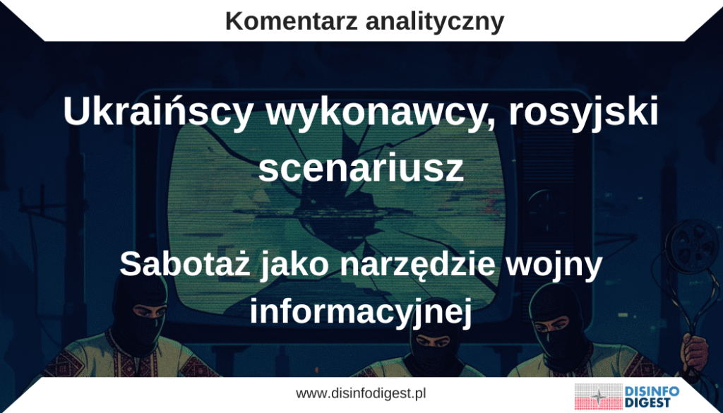 W drugiej połowie października 2025 roku w regionie Europy Środkowo-Wschodniej doszło do serii incydentów, które, choć różniły się skalą i charakterem, tworzą spójny obraz operacji prowadzonych w cieniu rosyjskiej wojny informacyjnej przeciwko Ukrainie i jej sojusznikom. Najgłośniejszym z nich była udaremniona przez rumuńską Służbę Wywiadu (SRI) próba sabotażu w Bukareszcie. Dwaj obywatele Ukrainy, działający pod bezpośrednią koordynacją rosyjskich agentów, mieli podłożyć ładunki zapalające w siedzibie Nova Post, jednej z głównych firm logistycznych obsługujących ukraińską diasporę. Urządzenia, ukryte w częściach samochodowych i słuchawkach, zostały zaprojektowane do zdalnej detonacji i zneutralizowane przez służby zanim doszło do eksplozji.
W tym samym czasie w Polsce zakończył się proces trzech obywateli Ukrainy skazanych za podpalenia na terenie kilku państw Unii Europejskiej. Choć sprawa miała charakter kryminalny, w przestrzeni medialnej została połączona z wydarzeniami rumuńskimi i przedstawiona jako dowód na wzrost aktywności „ukraińskich sabotażystów” w Europie. Oba wątki, rumuński i polski, szybko zaczęły rezonować w sieciach społecznościowych, stając się materiałem do konstruowania narracji o Ukrainie jako źródle chaosu, zagrożenia i destabilizacji. W rzeczywistości zbieżność czasowa i strukturalna tych wydarzeń wskazuje, że stanowią one element szerszej strategii Kremla, który łączy operacje kinetyczne niskiej intensywności z działaniami kognitywnymi w przestrzeni informacyjnej. Sabotaż i jego medialne odzwierciedlenie służą tu wspólnemu celowi: osłabieniu zaufania do Ukrainy, podważeniu solidarności państw Zachodu oraz wytworzeniu przekonania, że pomoc dla Kijowa sprowadza na Europę niebezpieczeństwo. Poniższa analiza omawia mechanizm tej operacji oraz model wielu korzyści, na którym opiera się rosyjska strategia informacyjno-psychologiczna.
Model wielu korzyści w rosyjskiej operacji informacyjnej
Mechanika operacji informacyjnej wykorzystuje model wielu korzyści. Po pierwsze wykonawcy o ukraińskiej tożsamości oferują efekt autentyczności tożsamościowej. Dla odbiorcy, który nie zna kontekstu operacyjnego, narodowość sprawcy staje się heurystyką ryzyka systemowego i skłania do generalizacji o „niekontrolowanej Ukrainie”, co znacznie ułatwia późniejszą instrumentalizację incydentu w narracjach dezinformacyjnych. Po drugie organizator zewnętrzny uzyskuje efekt zaprzeczalności operacyjnej, ponieważ kanały werbunkowe i finansowe są warstwowane, a ścieżka decyzyjna oddzielona od wykonawstwa, co pozwala Rosji minimalizować ryzyko polityczne i utrzymywać wiarygodne pozory braku związku ze zdarzeniem nawet w przypadku jego dekonspiracji. Po trzecie pojedynczy, dobrze sfotografowany incydent uruchamia efekt kaskady narracyjnej, czyli mechanizm, w którym jedno wizualnie silne zdarzenie wywołuje łańcuch samopodtrzymujących się reakcji w przestrzeni medialnej. Pierwsze publikacje, często pozbawione kontekstu śledczego, stają się źródłem dla kolejnych redakcji, komentatorów i użytkowników mediów społecznościowych, którzy powielają treść w różnych wariantach. Wraz z każdą replikacją rośnie emocjonalny ładunek przekazu, a jego faktograficzna precyzja ulega rozmyciu. W ten sposób rosyjska operacja informacyjna uzyskuje wielokrotny zwrot propagandowy przy minimalnym nakładzie, ponieważ jedno lokalne zdarzenie przekształca się w pozorny dowód szerszego zjawiska. Efekt ten, wzmacniany przez wtórną amplifikację w mediach tradycyjnych, wytwarza wrażenie, że przypadki o podobnej strukturze występują w całej Europie, co sprzyja utrwalaniu narracji o „ukraińskim zagrożeniu” i destabilizuje społeczne poczucie bezpieczeństwa. Po czwarte epizod sabotażowy uruchamia efekt długiego echa narracyjnego, który polega na przedłużonym oddziaływaniu emocjonalnym i poznawczym pojedynczego zdarzenia w przestrzeni publicznej. Nawet po wyczerpaniu cyklu medialnego pierwotna informacja pozostaje w obiegu w postaci uproszczonych skojarzeń, memów i komentarzy, które reprodukują pierwotny sens zdarzenia w coraz bardziej zniekształconej formie. Efekt ten wzmacniają algorytmy mediów społecznościowych, które priorytetyzują treści budzące oburzenie lub strach. W rezultacie każdy incydent, nawet wyjaśniony i zdekonstruowany przez służby, utrwala uprzedzenia, osłabia zaufanie do instytucji państwa i zwiększa koszt polityczny utrzymania wsparcia dla Ukrainy, ponieważ jego echo powraca w debacie publicznej przy każdym kolejnym podobnym wydarzeniu. Po piąte każde takie zdarzenie realizuje efekt poligonu operacyjnego, który oznacza wykorzystywanie rzeczywistych incydentów o ograniczonej skali jako testów taktycznych dla struktur wywiadowczych i logistycznych. W tego rodzaju działaniach nie chodzi wyłącznie o wynik bezpośredni, lecz o zebranie danych o skuteczności kanałów werbunkowych, procedur komunikacji, metod przerzutu oraz reakcji służb państwowych. Każdy epizod stanowi eksperyment w warunkach rzeczywistych, pozwalający ocenić poziom wykrywalności i adaptować taktykę na przyszłość. Efekt poligonu operacyjnego zwiększa sprawność kolejnych operacji, ponieważ umożliwia stopniowe doskonalenie technik infiltracji i maskowania bez konieczności prowadzenia pełnoskalowych działań zbrojnych. W ten sposób sabotaż staje się narzędziem uczenia się systemowego w ramach rosyjskiej wojny kognitywno-informacyjnej.
Powyższe wnioski wynikają z obserwacji spójnej koincydencji działań kinetycznych niskiej intensywności i następujących po nich fal przekazu w przestrzeni cyfrowej, a nie z istnienia pojedynczego ujawnionego dokumentu planistycznego.
Wybór wykonawców jako element kalkulacji kognitywnej
Dobór wykonawców jest częścią kalkulacji kognitywnej. Trwająca wojna zwiększa podaż osób mobilnych, przesiedlonych i podatnych na rekrutację, które znajdują się poza pełnym nadzorem służb państwowych. Ich identyfikacja jako Ukraińców wzmacnia efekt ramy interpretacyjnej w społeczeństwach przyjmujących. Odbiorca szybciej akceptuje proste skojarzenie „ukraiński sprawca równa się ukraińskie zagrożenie” niż wielowarstwową opowieść o werbunku przez obcy wywiad, finansowaniu pośrednim i technikach kontroli agenturalnej. Tę asymetrię poznawczą Kreml wykorzystuje również do grania na emocjach historycznych i kulturowych, co przyspiesza internalizację przekazu przez lokalnych pośredników. W rezultacie incydenty o charakterze kryminalno-operacyjnym zyskują drugie życie jako wydarzenia polityczne i kulturowe, wpływające na postawy wobec uchodźców, pomocy wojskowej i sojuszy.
Rezonatory krajowe i sieci wzmożeniowe
Warstwa dystrybucyjna opiera się na rezonatorach krajowych i sieciach wzmożeniowych. Politycy o profilu skrajnie prawicowym, część komentatorów i twórców wideo nadają przekazowi krajową legitymizację, dzięki czemu przestaje być on rozpoznawany jako import narracyjny i zaczyna funkcjonować jako „głos ulicy”. Profile tworzące memy oraz krótkie nagrania wideo publikowane na popularnych platformach społecznościowych o dużym zasięgu budują skokowy zasięg poprzez emocjonalizację obrazem, skrótem i insynuacją. Zmechanizowane sieci dystrybucji złożone z botów, farm reakcji i zamkniętych grup wykonują pracę kaskadową, zapewniając powtarzalność haseł i grafik w oknach czasowych skorelowanych z głośnymi wydarzeniami. Efekt jest tym silniejszy, im bardziej media lokalne powielają uproszczone relacje bez kontekstu dochodzeniowego lub międzynarodowego, a odbiorcy konsumują informacje w trybie „przewijania”. Te prawidłowości były widoczne po październikowych zatrzymaniach w Rumunii i Polsce, gdy porównywalne nagłówki i kadry wizualne pojawiły się równocześnie w wielu kanałach.
Werbunek GRU i jego funkcja operacyjna
Istotnym elementem tła jest obserwowany przez nas jawny i półjawny werbunek GRU w kanałach Telegramu, w tym zasięgający do odbiorców w Polsce. Nasza analiza: https://disinfodigest.pl/2025/10/06/jawny-werbunek-gru-na-telegramie-operacja-prowadzona-takze-w-polsce/ dokumentuje wzorce pozyskiwania osób do czynności rozpoznawczych i logistycznych, które są niskoprogowe, rozproszone i skalowalne. Tego rodzaju rekrutacja umożliwia budowę modułowych siatek wykonawczych, w których każde ogniwo ma ograniczoną wiedzę o celu strategicznym, a ryzyko dekonspiracji rozprasza się na wielu wykonawców jednorazowych. Ten model ułatwia późniejsze przenikanie incydentów do infosfery jako „dowodów” spontanicznej przestępczości migrantów, podczas gdy rdzeń decyzji pozostaje w domenie rosyjskich służb.
Synchronizacja czasowa i efekt kaskady
Synchronizacja czasowa stanowi kolejny dowód na charakter kognitywny operacji. Wzmożenia antyukraińskie następują krótko po ogłoszeniach o wsparciu wojskowym lub po medialnych relacjach o podpaleniach i próbach sabotażu. W tych samych oknach czasowych obserwuje się powielanie grafik i sloganów, co odpowiada znanemu z literatury efektowi kaskady informacyjnej. W praktyce każde realne zatrzymanie wykonawców, nawet jeśli w śledztwie pojawiają się tropy rosyjskie, jest w pierwszej fazie medialnej interpretowane jako dowód „niekontrolowanej obecności Ukraińców”. Dopiero komunikaty służb prostują ten obraz, lecz uderzają w mniejszy odsetek odbiorców niż pierwsze, emocjonalne nagłówki. Przykłady z 21i 24 października pokazują, jak szybko lokalne i międzynarodowe tytuły łączą doniesienia rumuńskie, polskie i brytyjskie w jedną opowieść o rozlanej po Europie fali podpaleń, co samo w sobie staje się treścią operacyjną dla dalszych aktorów rezonujących.
Społeczne i polityczne konsekwencje operacji
Konsekwencje społeczne i polityczne tej konstrukcji są przewidywalne i zostały w ostatnich miesiącach empirycznie potwierdzone. Eskalują uprzedzenia, rośnie język dehumanizacji, a część decydentów odbiera to jako sygnał ryzyka politycznego związanego z utrzymaniem wsparcia dla Ukrainy. Dyskurs o bezpieczeństwie stopniowo przesuwa się z poziomu analizy źródeł zagrożeń na poziom etnicznych uogólnień, co podważa zaufanie do instytucji państwa oraz do sojuszników i tworzy podglebie dla żądań ograniczania współpracy transgranicznej. W tym sensie sabotaże z udziałem ukraińskich wykonawców spełniają funkcję kognitywnego klina wbitego między społeczeństwa i elity polityczne w państwach wspierających Kijów.
Wnioski i zalecenia
Analiza wskazuje, że incydenty sabotażowe z udziałem obywateli Ukrainy, ujawnione w Rumunii i Polsce, wpisują się w szerszy schemat rosyjskich operacji kognitywno-informacyjnych. Ich głównym celem nie jest wyłącznie materialne uszkodzenie infrastruktury, lecz wywołanie określonych reakcji społecznych i politycznych w państwach wspierających Kijów. Rosja wykorzystuje takie wydarzenia do budowania narracji o „ukraińskim zagrożeniu”, wzmacniania uprzedzeń i podważania zaufania do instytucji państwowych oraz do samej idei solidarności z Ukrainą. Z tego względu reakcja państw powinna koncentrować się na ograniczaniu wartości informacyjnej i propagandowej tych zdarzeń. Każdy przypadek łączenia wykonawstwa ukraińskiego z rosyjską koordynacją wymaga jasnej komunikacji publicznej, która oddziela odpowiedzialność jednostkową od narodowej i jednoznacznie wskazuje na zewnętrzne źródło inspiracji. Równie istotne jest szybkie uruchamianie tzw. warstwy faktów, czyli wiarygodnych komunikatów służb i organów ścigania, zanim uproszczone nagłówki i emocjonalne obrazy utrwalą błędne skojarzenia. Aby proces ten był skuteczny, niezbędne jest utworzenie spójnego krajowego centrum komunikacji strategicznej, które integrowałoby działania instytucji państwowych, służb bezpieczeństwa i mediów publicznych, zapewniając jednolity przekaz oparty na faktach, koordynację reakcji informacyjnych oraz szybkie dementowanie treści dezinformacyjnych w sytuacjach kryzysowych.
Konieczny jest także stały monitoring sieci społecznościowych pod kątem skoordynowanych wzrostów treści antyukraińskich oraz ich dyfuzji przez konta wzmożeniowe. Równocześnie należy opracować jasne procedury reagowania na przypadki, w których politycy lub osoby publiczne stają się rezonatorami rosyjskich narracji. W takich sytuacjach kluczowe jest szybkie ujawnianie źródeł i kontekstu rozpowszechnianych treści, a także publiczne wskazywanie, że ich powielanie wspiera obce operacje informacyjne. Instytucje państwowe i media powinny prezentować rzetelne dane oraz analizy, które demaskują mechanizmy manipulacji, jednocześnie zachowując standardy debaty demokratycznej. W stosunku do przedstawicieli życia publicznego szczególnie istotne jest promowanie odpowiedzialnej komunikacji, opartej na weryfikowalnych faktach i świadomości, że każde powielenie przekazu o charakterze dezinformacyjnym wzmacnia skutki działań wroga w przestrzeni informacyjnej. Równolegle należy ujawniać metody werbunku prowadzone w kanałach Telegramu i prowadzić działania edukacyjne wśród społeczności lokalnych, które mogą stać się celem rekrutacji do tzw. zadań niskoprogowych.
Tego typu środki nie eliminują w pełni zagrożenia sabotażowego, lecz znacząco ograniczają jego potencjał kognitywny i propagandowy. W realiach wojny informacyjnej stanowi to kluczowy element odporności państwa, ponieważ właśnie percepcja i emocje, a nie skala fizycznych strat, decydują dziś o skuteczności operacji prowadzonych przez Federację Rosyjską.