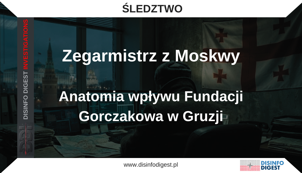 W mechanizmie zegara nie ma przypadków. Każda sprężyna, każde koło zębate i każda śrubka mają swoje miejsce i znaczenie. To precyzja zamieniona w ruch, równowaga zapisana w stali. Wystarczy lekko przesunąć jedno koło, by cały układ zaczął chodzić w innym rytmie. Zostawiony sam sobie stanie, będzie bezużyteczny. Potrzebuje zegarmistrza. Kogoś, kto rozumie jego puls, kto wie, które ogniwo dotknąć, by osiągnąć zamierzony efekt. Tak działają zegary. I tak działają systemy wpływu. To opowieść o mechanizmie zaprojektowanym w Moskwie z tą samą precyzją, z jaką buduje się zaawansowane chronometry. O mechanizmie, którego częściami nie są sprężyny ani przekładnie, lecz fundacje, media i ulice wschodnich stolic. Każdy element porusza się samodzielnie, lecz wszystkie razem prowadzą do tego, by wskazówki zatrzymały się na właściwej godzinie. Tej samej, którą wybijają zegary na Kremlu. To historia o zegarze, który wciąż tyka w sercu Kaukazu. Nie z metalu. Lecz z ludzi. Pierwsza sprężyna. Wybuchy w sercu miasta Na ulicach Tbilisi rzadko bywa spokojnie. Na jego bruku słychać kroki marszów, między kamienicami odbija się echo protestów, a na placach rozbrzmiewają modlitwy. W czerwcu 2019 roku miasto zatrzymało się w nagłym wybuchu gniewu. Gdy rosyjski deputowany do Dumy Państwowej, Siergiej Gawriłow, usiadł w fotelu przewodniczącego gruzińskiego parlamentu, w sali zapanowała cisza. Chwilę później oburzenie przeniosło się poza budynek. W nocy z 20 na 21 czerwca na ulice Tbilisi wyległy tysiące ludzi. Przed gmachem parlamentu rozbłysły race, polał się gaz łzawiący, kamery telewizyjne rejestrowały ludzi z zakrwawionymi twarzami. Ten wieczór Gruzja zapamiętała jako „Noc Gawriłowa”. Od tego momentu w Tbilisi nic nie było już takie samo. Kilka tygodni później, w lipcu 2019 roku, w tym samym miejscu pojawił się inny tłum. Nie protestujący przeciwko Moskwie, lecz ci, którzy mówili o „braterstwie narodów prawosławnych” i „obronie tradycji”. Demonstrację prowadził Dmitrij Lortkipanidze, dyrektor Gruzińsko-Rosyjskiego Centrum Publicznego imienia Jewgienija Primakowa, instytucji utworzonej w 2013 roku w Tbilisi z inicjatywy Fundacji Gorczakowa. Transparenty głosiły hasła „Nie Zachodowi” i „Rosja to siła”, a uczestnicy potępiali NATO, Unię Europejską i Ukrainę. Według relacji mediów, Lortkipanidze pozostał przed parlamentem do rana, prowadząc zgromadzenie w duchu „obrony wiary i pokoju”. Nikt wówczas nie przywiązywał do tego należytej wagi. W kraju przyzwyczajonym do gwałtownych emocji politycznych wiece pojawiały się i znikały jak pory roku. Jednak dwa lata później, w lipcu 2021 roku, Tbilisi znów wstrzymało oddech. W dniu zaplanowanego Marszu Równości dziennikarze i aktywiści zostali zaatakowani na ulicach. Kamery telewizyjne rejestrowały brutalne pobicia, a wśród rannych znalazło się ponad pięćdziesięciu przedstawicieli mediów. Zginął Aleksander (Lekso) Laszkarawa, operator stacji TV Pirveli, śmiertelnie pobity przez uczestników zamieszek. Według organizacji broniących wolności prasy liczba poszkodowanych reporterów była pięciokrotnie wyższa niż podczas wojny rosyjsko-gruzińskiej w 2008 roku. Wśród uczestników zajść byli duchowni Gruzińskiego Kościoła Prawosławnego, którego przedstawiciele pojawiali się także na wcześniejszych prorosyjskich demonstracjach i publicznie sprzeciwiali się wpływom Zachodu, oraz liderzy ruchów narodowych związani ze środowiskiem Alt-Info, siecią medialną i ruchem politycznym znanym z prorosyjskiej retoryki, oraz z organizacją Georgian March, nacjonalistycznym ruchem ulicznym głoszącym hasła „obrony tradycyjnych wartości”. W krótkim czasie środowiska te zaczęły mówić jednym głosem: że Zachód zagraża tożsamości Gruzji, a prawdziwy pokój i ochrona tradycji mogą przyjść jedynie we współpracy z Rosją. Dla opinii publicznej powyższe wydarzenia wydawały się od siebie odległe. Miały formalnie inne źródła, inne emocje i inną publiczność. Ale w tle coraz wyraźniej rysował się wspólny schemat. Te same osoby zaczęły pojawiać się w studiach telewizyjnych i w programach „eksperckich”. W tych samych raportach i sprawozdaniach przewijały się identyczne nazwy organizacji, a pod znanymi szyldami zaczynały się powtarzać nazwiska. W centrum tej sieci znajdowała się Fundacja Gorczakowa, rosyjska instytucja powołana w 2010 roku decyzją prezydenta Dmitrija Miedwiediewa, z inicjatywy nawiązującej do idei Fundacji „Russkij Mir” ogłoszonej przez Władimira Putina trzy lata wcześniej. Oficjalnie miała promować dialog między narodami i wspierać „dyplomację publiczną”. Nie sposób wskazać na tym etapie bezpośrednich powiązań finansowych między Fundacją Gorczakowa a opisanymi wydarzeniami ulicznymi. Jednak sieć jej projektów, kontaktów i grantów tworzyła dla prorosyjskich środowisk w Gruzji naturalne zaplecze organizacyjne i ideowe. Tam, gdzie pojawiały się środki Fundacji Gorczakowa, wkrótce wyrastały prorosyjskie inicjatywy medialne, organizacje młodzieżowe i grupy „obrońców tradycji”. Jedną z nich było właśnie Gruzińsko-Rosyjskie Centrum Publiczne imienia Jewgienija Primakowa, które stało się lokalnym węzłem kontaktów i przepływów. Wokół jego inicjatyw pojawiały się środowiska i organizacje o zbieżnych przekazach: Alt-Info, Georgian March, Politicano, SIKHA Foundation. Każda z nich działała formalnie niezależnie, lecz wszystkie posługiwały się tym samym językiem – językiem konfrontacji, podejrzeń i strachu przed Zachodem. Na pierwszy rzut oka był to chaos. W rzeczywistości był to mechanizm, w którym każde koło zębate poruszało kolejne. W raportach służb, w archiwach grantów, w mediach społecznościowych i w rejestrach organizacji pozarządowych zaczęły się powtarzać te same nazwiska, adresy i źródła finansowania (przykładowo, badanie Democracy Research Institute (2021) wymienia kilka osób powiązanych z tym obiegiem: Archil Sikharulidze, Giorgi Mdivani i Giorgi Iremadze – wszyscy oni współpracowali z Mediami prokremlowskimi i Centrum Primakowa). Tryby zaczynały wskakiwać na swoje miejsca. Dziś wiemy, że „Noc Gawriłowa”, prorosyjski wiec z lipca 2019 roku i ataki na Pride z 2021 roku nie były przypadkowymi eksplozjami ulicznego gniewu. Były częścią tego samego procesu – powolnego, precyzyjnie zaprojektowanego ruchu wskazówek w mechanizmie wpływu, który Moskwa od lat konstruuje w Gruzji. To mechanizm, który nie potrzebuje czołgów ani granic, by zmieniać kierunek debaty publicznej. Nie chodzi więc już o to, czy była to operacja, lecz o to, jak została zaprojektowana. I kto naprawdę sterował ruchem wskazówek w tym gruzińskim mechanizmie. Jednak żeby zrozumieć konstrukcję tego zegara, trzeba rozebrać go na części. Prześledzić, kiedy jego wskazówki poruszyły się po raz pierwszy, kto wprawił w ruch sprężyny i kiedy mechanizm zaczął pracować własnym rytmem. Początek prowadzi do jednej nocy. Do nocy, która uruchomiła wszystko. „Nocy Gawriłowa”. Pierwszy ruch wskazówki. Noc Gawriłowa Wróćmy do wydarzeń z 20 czerwca 2019 roku. Do początku. W gmachu parlamentu w Tbilisi trwało posiedzenie Zgromadzenia Międzyparlamentarnego ds. Prawosławia, wydarzenie z pozoru techniczne, niebudzące emocji. Aż do chwili, gdy na mównicę wszedł rosyjski deputowany Siergiej Gawriłow. Polityk, który jeszcze dekadę wcześniej popierał rosyjską okupację Abchazji i Osetii Południowej, postanowił zasiąść w fotelu przewodniczącego parlamentu Gruzji. Siergiej Gawriłow był postacią osobliwą nawet jak na rosyjskie standardy. Deputowany Komunistycznej Partii Federacji Rosyjskiej, wychowany w tradycji materializmu i internacjonalizmu, od lat łączył karierę polityczną z bliskimi relacjami ze środowiskami monarchistycznymi i cerkiewnymi. Otrzymywał odznaczenia od Cerkwi Prawosławnej, Patriarchatu Moskiewskiego i organizacji monarchistycznych, w tym cesarski medal „Jubileuszu Czynów Narodu 1613–2013”, ustanowiony przez Dom Romanowów dla upamiętnienia trzystulecia dynastii. Na uroczystościach dekorował go duchowny Ruchu „Wiara i Ojczyzna”, którego celem jest duchowa odbudowa Imperium Rosyjskiego. W polityce Gawriłow występował jako obrońca „prawosławnej cywilizacji” i rosyjskiego świata (Russkij Mir), idei, która z czasem stała się jednym z filarów doktryny Kremla. W 2019 roku był przewodniczącym Zgromadzenia Międzyparlamentarnego ds. Prawosławia, które odbywało posiedzenie w Tbilisi. To właśnie z tego tytułu zasiadł w fotelu przewodniczącego gruzińskiego parlamentu, co wywołało gwałtowną reakcję społeczną. Jego obecność w sali obrad była formalnie uzasadniona, lecz symbolicznie prowokacyjna. Nie był to przypadek, że właśnie jego przysłano do Gruzji. W hierarchii rosyjskiego systemu wpływu Gawriłow był kimś więcej niż urzędnikiem. Był nośnikiem idei, w której polityka i religia stapiały się w jeden przekaz o „misji Moskwy” w świecie prawosławia. Dziś jego nazwisko figuruje na liście 324 deputowanych Dumy Państwowej objętych sankcjami Departamentu Skarbu USA w odpowiedzi na inwazję Rosji na Ukrainę w 2022 roku. Ponadto w gruzińskich źródłach wspomina się, że w delegacji Gawriłowa uczestniczył również Nikołaj Zemcow, były koordynator akcji „Nieśmiertelny Pułk”, a sam deputowany pozostawał w kontaktach z Fundacją Gorczakowa i Fundacją Primakowa, tworzącymi wówczas sieć prorosyjskich struktur w Gruzji. Ironią historii pozostaje fakt, że w 2023 roku przewodnictwo Zgromadzenia Międzyparlamentarnego ds. Prawosławia, instytucji, którą przez trzy dekady kontrolowali Rosjanie, objął polski poseł Eugeniusz Czykwin, symbolicznie domykając epokę rosyjskiej dominacji w tej organizacji. Kiedy zdjęcia Gawriłowa obiegły sieć, ulice Tbilisi wypełnił tłum. To, co zaczęło się jako spontaniczny protest przeciwko rosyjskiej arogancji, w ciągu kilku godzin przerodziło się w gwałtowne starcia. Na schodach parlamentu krew mieszała się z gazem łzawiącym. Wtedy po raz pierwszy ujawnił się nowy aktor gruzińskiej sceny, sieć środowisk, które pod pozorem obrony wiary i tradycji zaczęły grać zgodnie z melodią Moskwy. Następnego dnia w mediach pojawiły się znajome twarze. Dmitrij Lortkipanidze, były parlamentarzysta i dyrektor Gruzińsko-Rosyjskiego Centrum Publicznego imienia Jewgienija Primakowa, instytucji utworzonej w 2013 roku przez Fundację Gorczakowa i finansowanej z jej środków. Występował obok komentatorów z Alt-Info, niewielkiej, dopiero powstającej platformy medialnej, której ton już wtedy przypominał narrację rosyjskich kanałów państwowych. Na ekranach pojawili się też działacze Georgian March, ruchu narodowo-konserwatywnego, wzywającego do „obrony prawosławnej Gruzji przed liberalnym Zachodem”. Wszystkie te środowiska mówiły o „prowokacji”, o „gruzińskim rusofobizmie”, o „atakach na wiarę”. Ich przekaz brzmiał jak głos rozsądku wobec chaosu ulicznego, ale w rzeczywistości był wierną kopią rosyjskich schematów propagandowych: odwracaniem ról, równaniem gniewu z agresją i podszytą religijnym tonem opowieścią o „braterstwie narodów prawosławnych”. Z czasem wokół Centrum Primakowa zaczęła się zacieśniać sieć powiązań ludzi i instytucji, które wcześniej funkcjonowały osobno. W jego wydarzeniach uczestniczyli działacze Georgian March, publicyści Alt-Info i twórcy portalu Politicano, mediów i organizacji promujących narracje antyzachodnie i prorosyjskie. Każde z tych środowisk odgrywało własną rolę: Georgian March mobilizował ulice pod hasłem „obrony tradycji”, Alt-Info dostarczało zaplecza medialnego, a Politicano ubierało przekaz w język „geopolitycznej analizy”. W raportach ISFED, Transparency International i GFSIS wskazywano, że struktury te wykazywały ideowe i organizacyjne podobieństwa do rosyjskich projektów wpływu zarówno w metodach komunikacji, jak i w powielanych wątkach narracyjnych. Jeszcze niedawno Georgian March uchodził za uliczną ekstremę, Alt-Info za niszowy kanał internetowy, a Centrum Primakowa – za inicjatywę kulturalną. Po „Nocy Gawriłowa” zaczęły mówić jednym głosem. Ten sam słownik, te same symbole, ta sama retoryka „własnej drogi Gruzji”. Gniew wobec Moskwy zaczął ustępować podejrzliwości wobec Brukseli. Na forach internetowych i w transmisjach Alt-Info pojawiały się hasła: „Nie chcemy wojny z Rosją”, „Stop obcym agentom”, „Gruzińska tradycja to nie import z Zachodu”. Slogany, które w kolejnych latach staną się fundamentem ruchu antyzachodniego i podstawą późniejszej partii Ruch Konserwatywny, utworzonej przez liderów Alt-Info w 2021 roku. W kolejnych latach wokół Centrum Primakowa uformowała się platforma, w której spotykały się ugrupowania takie jak Georgian March, Alt-Info, Politicano czy partia Solidarność dla Pokoju. Ich wspólne inicjatywy (od marszów „Nieśmiertelnego Pułku” po prorosyjskie fora w Moskwie) wskazują, że „Noc Gawriłowa” była początkiem długotrwałej konsolidacji prorosyjskich wpływów w Gruzji. Po „Nocy Gawriłowa” rozpoczęła się cicha synchronizacja. Ludzie z różnych środowisk, dotąd sobie obcy, zaczęli pojawiać się razem na konferencjach, w programach publicystycznych i marszach ulicznych. Nikt jeszcze nie mówił o Fundacji Gorczakowa, ale w tle zaczęły się pojawiać powtarzające nazwiska, te same, które później pojawią się w rosyjskich raportach dyplomatycznych i w dokumentach grantowych dotyczących „dialogu między narodami”. „Noc Gawriłowa” była gniewem spontanicznym. To, co przyszło po niej, już nie było. W nowej, uformowanej z chaosu narracji Rosja przestawała być wrogiem, a stawała się strażnikiem wartości. Wtedy po raz pierwszy wskazówki w moskiewskim zegarze zaczęły poruszać się równym rytmem. Druga przekładnia. Proputinowska retoryka Latem 2019 roku, zaledwie kilka tygodni po „Nocy Gawriłowa”, wskazówki gruzińskiego zegara poruszyły się dalej. Na Alei Rustawelego znów zgromadził się tłum. Tym razem nie z hasłami sprzeciwu wobec Moskwy, lecz z portretami Władimira Putina i okrzykami o „braterstwie narodów prawosławnych”. Wiec prowadził Dmitrij Lortkipanidze, były działacz prorosyjskiego Ruchu Demokratycznego, wcześniej związany ze służbami wywiadu, obecnie dyrektor Gruzińsko-Rosyjskiego Centrum im. Jewgienija Primakowa. Według relacji mediów pozostał przed parlamentem do rana, przemawiając o „obronie wiary” i „pokoju między narodami”. Wkrótce jego słowa powtórzyły rosyjskie agencje informacyjne, cytując je jako głos rozsądku z „przyjaznej Gruzji”. W tym samym czasie prorosyjskie grupy zaczęły zajmować teren wokół parlamentu, uniemożliwiając organizację protestów antyokupacyjnych. Transparency International Georgia zauważa, że aktywność środowisk skupionych wokół Centrum Primakowa, w tym Alt-Info i Georgian March, nasiliła się właśnie w tym okresie. Z czasem te ugrupowania zaczęły powtarzać podobny zestaw narracji: Zachód jako źródło moralnego rozkładu, Rosja jako bastion wiary i tradycji. Alt-Info, początkowo niewielka platforma medialna, stała się głównym kanałem ich przekazu. Jej programy komentowali duchowni, działacze narodowi i byli wojskowi, a przekaz coraz częściej nawiązywał do linii rosyjskich mediów państwowych. W raporcie GFSIS z 2020 roku odnotowano, że przedstawiciele Georgian March i Centrum Primakowa pojawiali się wspólnie podczas manifestacji w Marneuli, gdzie protestowano przeciwko pomnikowi azerskiego bolszewika Narimana Narimanowa. Uczestniczyli w niej również duchowni Gruzińskiego Kościoła Prawosławnego, a wydarzenie miało wyraźnie konfrontacyjny charakter. Z czasem stało się jasne, że ruchy uliczne, media i instytucje kulturalne zaczynają działać w tym samym rytmie. Każde z nich pełniło inną rolę, lecz wszystkie mówiły jednym językiem. Językiem strachu przed Zachodem i lojalności wobec Rosji. Ten etap był momentem zestrojenia mechanizmu: sprężyny, przekładnie i tryby zaczynały pracować razem. Wkrótce miało się okazać, jaką siłę potrafi wygenerować ten układ, gdy przekaz z ekranów Alt-Info brutalnie przeniesie się na ulice Tbilisi. Trzecia przekładnia. Mechanizm przemocy Lipiec 2021 roku. Tbilisi jest w napięciu przed zapowiadanym Marszem Równości. W kanałach społecznościowych i live’ach Alt-Info pojawiają się apele o „obronę Gruzji”. Kolportowane są instrukcje blokowania wydarzenia. W centrum miasta gromadzą się grupy kontrdemonstrantów, część z ikonami i krzyżami. Gdy reporterzy zaczynają relacje na żywo, dochodzi do ataków na dziennikarzy i uczestników. W nagraniach z dnia widać brutalne pobicia i wulgarne okrzyki pod adresem „agentów Zachodu”. Tego dnia rannych zostaje ponad pięćdziesięciu przedstawicieli mediów; kilka dni później umiera operator TV Pirveli, Lekso Laszkarawa. Wśród napastników rozpoznano aktywnych działaczy środowisk skrajnie prawicowych, m.in. Georgian March i nowo powstałego skrzydła politycznego Alt-Info (Partia Konserwatywna). Te same osoby, które na antenie mówiły o „rodzinie” i „pokoju”, na ulicy pełnią rolę fizycznej mobilizacji. Niezależne analizy opisują model Alt-Info jako hybrydę medium i ruchu ulicznego: przekaz medialny służy do szybkiego przełożenia słów na działanie w terenie. To praktyczna „mechanika przemocy informacyjnej”: słowo staje się rozkazem, transmisja staje się koordynacją. Po lipcu 2021 roku Alt-Info zaczęło rozwijać swoją działalność programową i organizacyjną. W rejestrach spółek powiązanych z tym środowiskiem widnieją nazwiska Szoty Martynenki oraz Konstantina i Ciali Morgosiów. Te same osoby wcześniej pojawiały się przy inicjatywach związanych z partią Sojusz Patriotów. Zgodnie z danymi Krajowej Agencji Rejestru Publicznego, Martynenko i Morgoszia byli również związani z organizacją „Alternatywa dla Gruzji”, która deklarowała finansowanie ze środków Konstantina Morgosii, kandydata Sojuszu Patriotów w wyborach parlamentarnych w 2016 roku. Krąg ten był aktywny zarówno w mobilizacjach ulicznych, jak i w mediach, które konsekwentnie powielały antyzachodnie i prorosyjskie narracje. Równolegle, jeszcze przed lipcem 2021 r., Georgian March testował tę samą logikę „media - ulica”: antyazerbejdżańskie demonstracje w Marneuli (sprawa pomnika Narimanowa) czy akcje przy kompleksie Dawid Garedża łączyły duchownych, skrajnych aktywistów i osoby związane z Centrum Primakowa. Ten wzorzec opisują opracowania think tanków jako część szerszego ekosystemu prorosyjnych wpływów, w którym nacjonalistyczne slogany i „obrona tradycji” sprzęgają się z antyzachodnią agendą. Z analizy wynika, że między czerwcem a lipcem 2019 roku nastąpił proces stopniowego zazębiania się poszczególnych elementów prorosyjskiego systemu wpływu. Jak wskazuje Democracy Research Institute, w wydarzeniach takich jak protest przeciw filmowi And Then We Danced oraz demonstracje przy klasztorze Dawid Garedża uczestniczyli jednocześnie działacze Georgian March i osoby związane z Centrum im. Primakowa, w tym jego dyrektor Dmitrij Lortkipanidze. W analizach think tanków uznaje się to za dowód łączenia przez Moskwę struktur kulturalnych i ideologicznych z nacjonalistycznymi ruchami ulicznymi. Od pierwszego impulsu, którym była „Noc Gawriłowa”, przez prorosyjski wiec z lipca tego samego roku, mechanizm ten zaczął działać coraz płynniej. Media skrajne, ugrupowania uliczne i instytucje przedstawiane jako ośrodki „dialogu” zaczęły funkcjonować w jednym rytmie, wzajemnie wzmacniając swoje przekazy. Rezultatem tego procesu było przeniesienie propagandy z ekranów i sieci na realne działania, które przybrały formę otwartej przemocy na ulicach Tbilisi. Ustawianie wskazówek. Edukacja, kultura, młodzież Po krwi zawsze przychodzi uspokojenie. Po brutalnych obrazach z Tbilisi z 2021 roku mechanizm wpływu nie zatrzymał się, a jedynie zmienił rytm. Zegar nie przestał tykać, lecz jego wskazówki zaczęły przesuwać się powoli, w ciszy. Zamiast okrzyków i kamer Alt-Info, pojawiły się zaproszenia na „projekty edukacyjne”, „dialog cywilizacyjny” i „rosyjsko-gruzińskie inicjatywy kulturalne”. W tle znów to samo logo – Fundacja Gorczakowa. Pod szyldem pojednania i kultury rozpoczęła się nowa faza operacji, miękka, długofalowa, oparta na edukacji i prestiżu. Kursy języka rosyjskiego w Tbilisi, seminaria o historii dyplomacji, wyjazdy dla studentów i dziennikarzy w ramach programu InteRussia. Oficjalnie dominowała w nich wymiana kulturowa i nauka języka. W praktyce budowano mechanizm lojalności, w którym edukacja stawała się narzędziem formowania postaw. Na zajęciach finansowanych przez Fundację uczono nie tylko języka, lecz także „rozumienia współczesnej Rosji” i „roli prawosławia w tożsamości narodów postradzieckich”. Wykładowcami byli duchowni, politolodzy i eksperci z Moskwy, często związani z Rossotrudniczestwem czyli Federalną Agencją ds. Wspólnoty Niepodległych Państw, Rodaków za Granicą i Międzynarodowej Współpracy Humanitarnej, instytucją rządową Federacji Rosyjskiej zajmującą się promocją rosyjskiej kultury, języka i wpływów za granicą, oraz z Instytutem Primakowa. W opisie projektów nie było polityki, lecz w przekazie już tak. Uderzano konsekwentnie w ton, że Zachód się zatracił, a Rosja zachowała duchowość. Najbardziej aktywną formą działalności w terenie była współpraca z Rosyjskim Związkiem Młodzieży Gruzji. Związek ten, formalnie niezależny, w rzeczywistości pełnił rolę lokalnego partnera Fundacji Gorczakowa. Współpraca jest udokumentowana od 2016 roku. Jego przewodniczący, Aleksandr Bieższencew, wspólnie z przedstawicielami Centrum Primakowa organizował w Tbilisi spotkania poświęcone „zagrożeniu faszyzmem” i „obronie tradycyjnych wartości”. W 2018 roku Związek był współorganizatorem Forum Młodych Liderów NGO, oficjalnie apolitycznego, lecz w praktyce promującego prorosyjską agendę i hasła o „duchowej wspólnocie narodów słowiańskich”. Członkowie organizacji prowadzili warsztaty, konkursy i spotkania z rosyjskimi dyplomatami, a wydarzenia odbywały się często w salach Centrum Primakowa, które po 2021 roku zmieniło swój wizerunek. Zamiast polityki stawiało na literaturę, wystawy i debaty o „duchowej wspólnocie narodów”. Hasła promowane podczas tych wydarzeń powtarzały się jak modlitwy: „Europa odwróciła się od Boga”, „Tradycja to nie wstyd — to siła narodów”, „Faszyzm nie zniknął — tylko zmienił język”. Na plakatach widniały wizerunki młodych Gruzinów w garniturach i sutannach, stojących obok flag Rosji i Gruzji. W internecie krążyły filmiki z Petersburga i Moskwy z hasłami: „wspólne korzenie, wspólna misja”. Dla młodych ludzi z prowincji te inicjatywy nie miały politycznego wydźwięku. Były szansą na rozwój, na wyjazd, na nowe kontakty. Propaganda nie pojawiała się wprost. Wszystko odbywało się w języku kultury i edukacji. Z biegiem czasu wokół Fundacji Gorczakowa i Centrum Primakowa powstała sieć powiązanych struktur: prorosyjskie media (Politicano, Georgia and the World, Patriot TV), partie (Solidarność dla Pokoju, Ruch Konserwatywny) oraz środowiska skrajnie prawicowe (Georgian March, Georgian Idea). Wspólnie uczestniczyły w inicjatywach kulturalnych i religijnych, które nadawały prorosyjskim narracjom pozór konserwatywnego dialogu wartości. Obok akademików i urzędników coraz częściej pojawiali się duchowni. W wydarzeniach organizowanych przez Centrum Primakowa uczestniczyli przedstawiciele Gruzińskiego Kościoła Prawosławnego, m.in. biskup Giorgi Jamdeliani, współtworzący z Fundacją Gorczakowa spotkania o „obronie wiary” i „walce z moralnym upadkiem Zachodu”. W homiliach i panelach powtarzano hasła o „świętym obowiązku obrony tradycji”, tożsame z retoryką Alt-Info i prorosyjskich kanałów medialnych. Od 2023 roku działalność Fundacji przeniosła się również do sfery kultury i edukacji artystycznej. W ramach projektu Rosyjsko-Gruziński Most Kulturowy organizowano wystawy, koncerty i wieczory literackie w Tbilisi i Batumi, podkreślające „wspólne wartości narodów słowiańskich”. Według analizy iFact, projekt ten pełnił funkcję przykrywki dla operacji informacyjnych wspierających rosyjską narrację o „neutralności Gruzji” i relatywizujących agresję Rosji. Fundacja Gorczakowa opanowała coś, czego rosyjskie służby nie potrafiły osiągnąć siłą. Zaufanie. Niegdyś próbowano zdobywać je batem, teraz zdobywa się je fałszywymi gestami przyjaźni i uśmiechem towarzyszącym certyfikatom i stypendiom. Gruzińskie elity nie protestowały, a w kawiarniach Tbilisi coraz częściej rozmawiało się o „pojednaniu”, „kulturze słowiańskiej” i „tradycyjnej duchowości Wschodu”. Tak miękko tworzono nową elitę, której nie trzeba było przekonywać do Moskwy. Wystarczyło, że nauczyła się mówić jej językiem. Każdy projekt, kurs i stypendium był jak delikatne przesunięcie wskazówki: niepozorne, ciche, a jednak trwałe. Z czasem wahadło tego zegara zaczęło wybijać nowy rytm. Rytm, w którym rosyjska narracja stawała się częścią gruzińskiej codzienności. W następnej fazie ten rytm nabierze kształtu systemu: hierarchicznego, powiązanego, konsekwentnego. Bo za tymi kursami, wystawami i wykładami krył się mechanizm, w którym każdy gest, każda publikacja i każda dotacja miały swoje miejsce i sens. Układ wskazówek. Struktura wpływu Obraz, który wcześniej wydawał się zbiorem przypadków, z czasem ujawnia spójny mechanizm. Ulica, media, edukacja i religia nie funkcjonują w izolacji. Tworzą sekwencję, w której emocje, przekaz, prestiż i legitymizacja wzajemnie się napędzają. W centrum tego systemu znajduje się Fundacja imienia Aleksandra Gorczakowa. W oficjalnych dokumentach przedstawia się jako promotor „dialogu między narodami” i „dyplomacji publicznej”. W rzeczywistości stanowi kluczowe narzędzie polityki „Russkij mir”, której celem jest utrzymanie państw postsowieckich w orbicie wpływów Moskwy. Fundacja prowadzi otwarte konkursy grantowe w obszarach kultury, edukacji i komunikacji międzynarodowej. W Gruzji jej beneficjentami są cyklicznie Centrum Primakowa, organizacje partnerskie i stowarzyszone, które obsługują wydarzenia, rekrutują uczestników i utrzymują kontakty z lokalnymi instytucjami. Środki trafiają w ratach, często za pośrednictwem kilku operatorów, z rozbiciem na „koszty merytoryczne” i „obsługę wydarzeń”. Po 2022 roku ten schemat nie zniknął, lecz przeszedł transformację. Zamiast przelewów opatrzonych nazwą Fundacji pojawiły się umowy promocyjne, „zakupy usług medialnych”, darowizny rzeczowe, finansowane wyjazdy i produkcje treści w podmiotach formalnie niezależnych. Ciężar przesunął się do sfery medialnej i organizacji satelickich. To, co wcześniej występowało w dokumentach jako „seminaria” i „konferencje”, zaczęło funkcjonować jako „produkcja programów”, „wynajem studia” czy „obsługa komunikacji”. Wydatki związane z działalnością prorosyjskich struktur w Gruzji nie są przypadkowe. Mają własną logikę i kolejność, odzwierciedlającą sposób działania całego mechanizmu wpływu. Pierwszym etapem jest rekrutacja i selekcja kadr. Ogłaszane są nabory do programów stypendialnych, takich jak InteRussia. Uczestnikom finansuje się podróże, zakwaterowanie i udział w wydarzeniach, co pozwala nie tylko przyciągnąć młodych ludzi, lecz także trwale powiązać ich z siecią organizacji i instytucji zależnych od Fundacji Gorczakowa. Drugim etapem jest legitymizacja przekazu. Organizowane są konferencje z udziałem duchownych i akademików, a następnie publikowane raporty i albumy podsumowujące wydarzenia. W 2024 roku Fundacja Gorczakowa wspierała konferencję „Rosja i świat: dialogi – 2024” w Tbilisi, współorganizowaną przez rosyjski instytut NIiKR, kierowany przez byłych funkcjonariuszy KGB i FSB. Partnerami wydarzenia były Fundacja SIKHA Archila Sikharulidze oraz Instytut Eurazji. Celem takich działań jest nadanie narracji pozorów naukowej i moralnej wiarygodności oraz wytworzenie wrażenia pluralizmu opinii. Trzeci etap to dystrybucja. Obejmuje on współpracę z mediami, influencerami i producentami programów. Ideologiczne treści zostają w ten sposób przetłumaczone na język kultury i codziennych dyskusji, co pozwala wprowadzać je do powszechnego obiegu społecznego. Czwartym elementem jest ulica. Finansowana jest logistyka demonstracji, transport, nagłośnienie i materiały wizualne. W ten sposób narracja propagandowa zostaje przeniesiona z mediów i raportów na poziom fizycznej mobilizacji, przybierając postać marszów i wystąpień publicznych. W dokumentach grantowych i programach wydarzeń powtarzają się te same osoby. Warto przytoczyć ich nazwiska, z zastrzeżeniem, że niektórzy współpracowali w przeszłości. Natalia Burlinowa jest związana z projektami określanymi jako „dyplomacja kreatywna” i programami wyjazdowymi, które obejmują część gruzińskich uczestników. Maria Liamcewa odpowiada za opracowanie treści i organizację wydarzeń zgodnych z linią Fundacji Gorczakowa i rosyjskiego Ministerstwa Spraw Zagranicznych. Uruzmag Karkusow pełni funkcję łącznika między projektami dialogowymi a medialnymi, łącząc obszar kultury z komunikacją polityczną. Wśród lokalnych organizatorów znajdują się Mdiwani i Sicharulidze, którzy zajmują się logistyką, współpracą z duchowieństwem i uczelniami oraz zapewniają dostęp do lokalnych mediów. Ponadto w sieci tej działają m.in. Archil Sicharulidze, szef Fundacji SIKHA i stały komentator Sputnik Georgia, oraz Tamar Kiknadze, wykładowczyni i współorganizatorka wydarzeń Centrum Primakowa. Nie jest to lista oskarżeń, lecz mapa zależności. Pokazuje, kto rekrutuje, kto nadaje wiarygodność, kto wzmacnia przekaz medialny i kto przenosi go do przestrzeni ulicznej. Funkcje zmieniają się w czasie, ale cel pozostaje niezmienny, jest nim utrzymanie spójnego ekosystemu wpływu. Przed 2022 rokiem większość wydatków była jawna. W sprawozdaniach figurowały granty, faktury i raporty finansowe. Po 2022 roku pojawiły się nowe formy rozliczeń. Coraz częściej stosowano kompensaty w naturze, takie jak udostępnienie sal, sprzętu czy transportu, a także mikro-umowy z mediami i wydatki opisywane ogólnikowo jako „obsługa komunikacji”. Znaczną część finansowania stanowią również darowizny i sponsoring realizowany przez podmioty powiązane z byłymi działaczami Sojuszu Patriotów. Zamiast prostych przelewów między instytucjami pojawił się system wielu drobnych zasileń, które razem tworzą ten sam efekt operacyjny. Wokół Centrum Primakowa uformował się ponadto lokalny układ organizacji i środowisk. Georgian March odpowiada za emocje i mobilizację uliczną. Alt-Info przekształca te emocje w narrację ideologiczną. Politicano tłumaczy rosyjskie przekazy na język analityki i opinii publicznej. Fundacja Sikha nadaje temu wszystkiemu kulturalne tło i pozory apolityczności. Na obrzeżach funkcjonuje Rosyjski Związek Młodzieży Gruzji, który rekrutuje studentów i młodych liderów uczestniczących w programach Fundacji Gorczakowa. Każdy z tych elementów pełni inną funkcję, ale wszystkie działają w tym samym rytmie. Media tworzą przekaz, ulica dodaje mu emocję, edukacja zapewnia trwałość, a Cerkiew nadaje moralną legitymację. Efekt końcowy jest widoczny. W gruzińskiej przestrzeni publicznej Rosja przestaje być postrzegana jako zagrożenie, a zaczyna być przedstawiana jako strażnik tradycji i duchowego porządku. Zegar został już nastawiony. Jego wskazówki poruszają się powoli, lecz pokazują określoną godzinę. Następny etap to moment, w którym tarcza staje się widoczna w całości. Gdy widać, jak ten sam mechanizm został przeniesiony poza Gruzję i dostosowany do nowych środowisk informacyjnych. Synchronizacja. Kreml ustawia zegary w Europie Zegarmistrz nie pracował jednak nad jednym zegarem. Na stole miał kilka mechanizmów i stroił je równolegle, tak aby wybijały ten sam czas. W Tbilisi, Mińsku i przez krótki okres w Kijowie uruchomiono niewielkie, precyzyjne układy zamiast rozległych sieci w stylu „Russkij Mir” czy Rossotrudniczestwa. Równolegle toczyły się programy grantowe, fora i szkoły dla „młodych liderów”, które wciągały partnerów z Europy w grę kontrolowanego „dialogu”. Wystarczyły trzy punkty podparcia i kilka cyklicznych formatów, by zsynchronizować rytm narracji z godziną Moskwy. Pierwszy z tych punktów, to znane nam już Centrum imienia Jewgienija Primakowa w Tbilisi, które stało się wzorem rosyjskiego modelu „miękkiego wpływu” w kraju po konflikcie zbrojnym z 2008 roku. Podobny schemat Moskwa powtórzyła w Mińsku, gdzie w 2020 roku utworzono Centrum Analiz i Prognoz Procesów Integracji Związkowej. Jego zadaniem była promocja „pełnej informacji o integracji Białorusi i Rosji”. Ten eufemizm oznacza oczywiście budowanie uzasadniania koncepcji Państwa Związkowego. Współpracownikami ośrodka zostali analitycy białoruskich instytutów państwowych, a jego działalność finansowo i organizacyjnie nadzorowała Fundacja Gorczakowa. Trzeci eksperyment miał miejsce w Kijowie, w latach 2013–2015. Utworzony tam Ośrodek Informacyjny Fundacji Gorczakowa działał przy Instytucie Stosunków Międzynarodowych Narodowego Uniwersytetu Lotniczego. Jego otwarcie zbiegło się w czasie z decyzją rządu Janukowycza o wstrzymaniu podpisania umowy stowarzyszeniowej z Unią Europejską. W praktyce ośrodek stał się kanałem propagandowym promującym „rosyjsko-ukraiński dialog” w duchu integracji eurazjatyckiej. W lutym 2015 roku, po skargach studentów, Służba Bezpieczeństwa Ukrainy zamknęła placówkę, uznając jej działalność za dywersyjną. Był to koniec najkrótszego z projektów Fundacji Gorczakowa, ale zarazem dowód, że Moskwa testowała swoje narzędzia jeszcze w czasie, gdy na kijowskim Majdanie płonęły barykady. Po 2015 roku Fundacja skoncentrowała się na działaniach ponadnarodowych, pozornie akademickich, faktycznie politycznych. Ich osią były międzynarodowe programy i fora organizowane w Moskwie, Petersburgu i stolicach europejskich. Ich formuła była zawsze ta sama: młodzi naukowcy, dziennikarze i dyplomaci z Rosji i zagranicy, kilka dni warsztatów, spotkania z przedstawicielami rosyjskiego MSZ, a w roli gospodarza Siergiej Ławrow. Oficjalnie budowano dialog i edukację. W rzeczywistości chodziło o indoktrynację pod szyldem dyplomacji publicznej. Najbardziej znanym przedsięwzięciem Fundacji stało się Forum „Dialog dla Przyszłości”, cykl dorocznych spotkań młodych badaczy stosunków międzynarodowych, dziennikarzy i analityków z kilkudziesięciu krajów. Od 2011 roku w jego programie pojawiają się warsztaty w gmachu rosyjskiego MSZ, dyskusje o „nowym porządku światowym” i spotkania z przedstawicielami władz. Równolegle organizowano seminaria dyplomatyczne, szkoły letnie w Azji Centralnej, a także program InteRussia, który łączył stypendia badawcze z selekcją lojalnych uczestników do projektów Fundacji. Drugim kierunkiem ekspansji był region Bałkanów i Arktyki, gdzie Fundacja prowadziła programy nazwane „dialogami”: Bałkański, Kaukaski, Arktyczny i Środkowoazjatycki. Pod płaszczykiem debat eksperckich spotykali się tam rosyjscy urzędnicy, lokalni politycy i naukowcy, którzy w publikacjach po konferencjach promowali rosyjskie koncepcje „równowagi geopolitycznej” i „świata wielobiegunowego”. Celem było budowanie wizerunku Rosji jako niezbędnego uczestnika dialogu globalnego. Nawet w momencie, gdy na Ukrainie trwała wojna. Szczególną rolę w tym systemie pełnił kierunek niemiecki, zogniskowany wokół Spotkań Poczdamkich (Potsdamer Begegnungen). Zainicjowane jeszcze w 1999 roku jako kulturalny most między Berlinem a Moskwą, z czasem przekształciły się w forum politycznego lobbingu. Od 2010 roku Fundacja Gorczakowa współorganizowała je wspólnie z Niemiecko-Rosyjskim Forum i Fundacją Konrada Adenauera. W spotkaniach uczestniczyli posłowie Bundestagu, członkowie Rady Federacji, przedstawiciele resortów i eksperci związani z oboma rządami. Z biegiem lat, wraz z agresją Rosji wobec Ukrainy, tematyka stawała się coraz bardziej polityczna: od debat o „wartościach europejskich” do rozmów o „nowej architekturze bezpieczeństwa” i „jednej przestrzeni od Lizbony po Władywostok”. Jeszcze w 2021 roku otwarcia obrad dokonywali ministrowie spraw zagranicznych Niemiec i Rosji. Po pełnoskalowej inwazji na Ukrainę niemieccy współorganizatorzy zawiesili projekt, a szef Forum, Matthias Platzeck, złożył rezygnację. Do tego czasu jednak spotkania te pozwoliły Moskwie stworzyć sieć bezpośrednich kontaktów wśród niemieckich elit politycznych, w tym w partiach CDU i SPD. Oprócz forów i debat, Kreml finansował wpływy poprzez system grantów, które formalnie miały wspierać „międzynarodowe projekty społeczne”. W rzeczywistości stanowiły kanał selekcji i finansowania organizacji i osób przychylnych rosyjskiej narracji. Każdego roku Fundacja ogłaszała dwa konkursy grantowe, w których uczestniczyły organizacje z Rosji i zagranicy. Zgłoszenia oceniano pod kątem zgodności z „priorytetami polityki zagranicznej Federacji Rosyjskiej”. W 2022 roku były to m.in. integracja obszaru poradzieckiego, promowanie „wielobiegunowego świata”, wspieranie projektów kulturalnych w Europie i kształtowanie „obiektywnego wizerunku Rosji za granicą”. Choć budżet Fundacji jest niewielki (nieco ponad milion euro rocznie) to efekt jej działań przewyższa skalę wydatków. Każdy grant, nawet symboliczny, jest narzędziem wpływu. Finansowano konferencje, szkoły medialne, fora młodzieżowe i wydarzenia kulturalne od Włoch po Słowację. Wśród partnerów pojawiały się instytucje takie jak Włoski Instytut Studiów Eurazjatyckich kierowany przez byłego ministra spraw zagranicznych Franco Frattiniego, stowarzyszenie Dialog Francusko-Rosyjski pod przewodnictwem Thierry’ego Marianiego czy szkocka grupa Friends of Russia. Wszystkie te podmioty uczestniczyły w dyskusjach, które legitymizowały rosyjskie stanowisko wobec Europy, NATO i wojny na Ukrainie. Mechanizm działał według jednej logiki: pieniądze, prestiż, dostęp. Rosja oferowała granty i zaproszenia do Moskwy w zamian za gotowość do „dialogu”. W ten sposób budowano sieć ekspertów i instytucji, które w swoich krajach mogły prezentować rosyjski punkt widzenia jako jeden z równorzędnych głosów. Z czasem ich publikacje i raporty zaczęły trafiać do zachodnich think tanków i mediów, tworząc iluzję pluralizmu, w której propaganda zyskiwała status opinii. W ten sposób Kreml zsynchronizował zegary w różnych częściach Europy. W Tbilisi, Mińsku i niegdyś w Kijowie tykały one głośno, bo dotyczyły bezpośredniego sąsiedztwa. W Berlinie, Bratysławie czy Rzymie działały cicho, w rytmie konferencji i grantów. Wszystkie jednak wskazywały tę samą godzinę: godzinę Moskwy. Odsłonięta tarcza. Cień nad Kaukazem Gdy cały mechanizm staje się widoczny, nie słychać już rytmu wahadła, bo zegar działa sam. System zbudowany z precyzją zegarmistrza nie potrzebuje już rozkazów ani instrukcji. Działa z przyzwyczajenia, z rytmu języka i codziennych słów. To nie jest historia jednej operacji ani jednego przelewu, lecz sieci ludzi, instytucji i symboli zsynchronizowanych z moskiewskim czasem. Mechanizm ten potrafił być brutalny, gdy wymagała tego sytuacja, i łagodny, gdy skuteczniejsza była cisza. W 2019 roku wyprowadzał ludzi na ulice, w 2021 roku doprowadził do śmierci operatora Lekso Laszkarawy. A potem? Potem przemienił się w system kursów, grantów i projektów, w których lojalność budowano językiem kultury i tradycji. I pieniędzmi. Ale czy system się zmienił? Nie, to ten sam mechanizm, tylko jego dźwignie zaczęły pracować ciszej. Zamiast ulicznych haseł pojawiły się wykłady o „duchowej wspólnocie”, zamiast przemocy na ulicy, mamy język pojednania w ustach agresora. Cel pozostał ten sam: utrzymać bicie serc opinii publicznej w rytmie niewidzialnego wahadła Moskwy. Gruzja stała się laboratorium wpływu, miejscem, gdzie testowano, jak daleko można przesunąć granice świadomości, zanim społeczeństwo zauważy zmianę rytmu. Dziś formalne instytucje mogą być zamknięte, lecz ich echo trwa w mediach, szkołach i organizacjach. Zegar nie stoi na Kremlu. Bije w umysłach ludzi, których wyuczono jego rytmu. A cień, który padł na Kaukaz, porusza się powoli, równym ruchem wskazówek. I nie znika, gdy gaśnie światło.