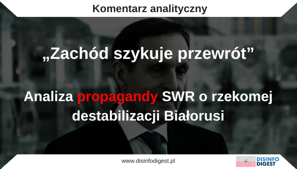 9 lutego rosyjska Służba Wywiadu Zagranicznego (SWR) opublikowała komunikat, w którym oskarża państwa Zachodu i powiązane z nimi organizacje pozarządowe o przygotowywanie scenariusza destabilizacji Białorusi. Według "przekazu" SWR zachodnie „struktury demokratyzacyjne”, agencje oraz fundusze m.in. USA, Wielkiej Brytanii, Niemiec i Polski mają „gromadzić siły i środki”, by ponownie „wstrząsnąć sytuacją” i doprowadzić do zmiany ustroju konstytucyjnego w Mińsku. W tej samej narracji pojawia się cel geopolityczny: osłabienie więzi Mińska z Moskwą w ramach Państwa Związkowego oraz utrudnienie Rosji realizacji celów tzw. „specjalnej operacji wojskowej”.Tego typu komunikaty należy czytać jako element operacji informacyjnej, w której instytucja wywiadowcza pełni rolę nadawcy „uprzywilejowanego”: powołując się na „napływające informacje”, SWR nadaje oskarżeniom pozór wiedzy niejawnej, a jednocześnie narzuca odbiorcy gotową interpretację zdarzeń w celach dezinformacyjnych.Ważne jest także szersze tło. Narracja o rzekomej ingerencji Polski w sprawy Białorusi ma charakter ciągły i jest cyklicznie eskalowana. W wariancie „miękkim” Polska bywa przedstawiana jako organizator i sponsor działań opozycyjnych oraz kanał wsparcia dla „wywrotowej” aktywności. W wariancie „twardym” pojawiają się sugestie o przygotowaniach do użycia siły – łącznie z oskarżeniami o szkolenie bojowników i rzekome plany „zbrojnej inwazji” na Białoruś. Takie tezy powtarzały białoruskie struktury bezpieczeństwa w ostatnich latach, często bez przedstawiania weryfikowalnych dowodów.Na podkreślenie zasługuje również moment publikacji komunikatu SWR. Przekaz o rzekomym przygotowywaniu przez Zachód „kolorowej rewolucji” na Białorusi pojawił się w czasie, gdy Swiatłana Cichanouska rozpoczęła pracę w Warszawie po przeniesieniu części aktywności swojego zaplecza z Wilna. Zbieżność ta ma znaczenie operacyjne: rosyjski aparat wpływu regularnie wykorzystuje takie przesunięcia organizacyjne białoruskiej opozycji do intensyfikowania przekazów dyskredytujących, a w polskim kontekście informacyjnym rośnie wówczas natężenie ataków reputacyjnych wymierzonych w białoruską diasporę w Polsce oraz w przedstawicieli środowiska prodemokratycznego.Warto przypomnieć, że środowiska te funkcjonują w warunkach długotrwałej presji od czasu sfałszowanych wyborów prezydenckich na Białorusi z 9 sierpnia 2020 r. Oficjalne wyniki ogłosiły zwycięstwo Alaksandra Łukaszenki, jednak wybory zostały powszechnie zakwestionowane, co uruchomiło masowe protesty społeczne oraz szeroko udokumentowaną falę represji i przemocy państwowej. W tej perspektywie komunikat SWR należy traktować nie jako neutralną informację, lecz jako element ciągłej linii oddziaływania, która ma delegitymizować białoruską opozycję i jej zaplecze społeczne, a równocześnie wzmacniać oskarżenia o „ingerencję” państw sąsiednich—w tym Polski—w sprawy wewnętrzne Białorusi.Komunikat SWR został skonstruowany tak, aby odbiorca nie miał do czynienia z zestawem faktów, lecz z gotowym osądem. Punkt wyjścia stanowi stwierdzenie o „napływających informacjach” wskazujących na rzekome przygotowania Zachodu do wstrząśnięcia sytuacją na Białorusi i doprowadzenia do zmiany ustroju. To zabieg charakterystyczny dla przekazów o funkcji perswazyjnej: instytucja wywiadowcza nie przedstawia dowodów, lecz oferuje interpretację opartą na autorytecie źródła.W praktyce komunikat prowadzi odbiorcę trzema torami naraz. Po pierwsze – przedstawia aktywność organizacji pozarządowych jako działalność wrogą i planową. Po drugie – wiąże białoruską stabilność wewnętrzną z interesem Rosji, sugerując, że presja na Mińsk jest jednocześnie wymierzona w cele Moskwy. Po trzecie – uprzedza i zniechęca do wszelkich działań opozycyjnych, prezentując je jako element scenariusza obcych ośrodków. W efekcie powstaje przekaz, w którym „zagrożenie” jest punktem wyjścia, a „obrona” – jedyną dopuszczalną odpowiedzią.Ramy narracyjne: jak buduje się obraz „wroga” i „zagrożenia”W komunikacie SWR widać konsekwentne użycie kilku powtarzalnych schematów. Najważniejszy z nich to przedstawienie protestu społecznego jako operacji sterowanej z zewnątrz. Hasło „kolorowej rewolucji” działa tu jak etykieta, która z góry rozstrzyga spór o źródła niezadowolenia: jeśli kryzys jest „kolorowy”, to znaczy, że nie ma charakteru wewnętrznego ani obywatelskiego, lecz jest przedsięwzięciem inspirowanym przez państwa trzecie.Drugą osią jest przedstawienie organizacji pozarządowych jako infrastruktury wpływu. Zastosowanie ironicznego cudzysłowu przy określeniu „demokratyzacyjne” służy podważeniu sensu działań społecznych i przypisaniu im ukrytej, wrogiej intencji. Trzeci schemat dotyczy relacji Mińska z Moskwą: wszelkie próby osłabienia więzi z Rosją są opisane jako ingerencja w naturalny porządek, a nie jako decyzja polityczna państwa.Wreszcie, istotną rolę odgrywa zestawienie Białorusi z Ukrainą i Mołdawią. To zabieg odstraszający: zmiana kursu i „zachodnie” reformy mają rzekomo prowadzić do destrukcji państwa, chaosu i utraty stabilności. W tym ujęciu demokracja i prawa człowieka nie są wartościami, lecz hasłami mającymi skrywać geopolityczne cele.Techniki perswazji: autorytet bez dowodu i język stygmatyzacjiKomunikat SWR wykorzystuje przede wszystkim mechanizm autorytetu instytucji wywiadowczej. Formuła „według napływających informacji” zastępuje weryfikowalne dane. Odbiorca ma uwierzyć, że skoro mówi wywiad, to musi mieć podstawy – nawet jeśli ich nie ujawnia. Taki sposób komunikowania ma podwójny skutek: utrudnia dyskusję na poziomie faktów i przenosi spór na poziom wiary w „instytucję, która wie”.Kolejnym narzędziem jest rozproszenie odpowiedzialności na szerokie grono państw. Wymienianie wielu krajów jednocześnie buduje obraz spisku i oblężenia, a więc sytuacji, w której środki nadzwyczajne można łatwiej uzasadnić jako obronne. Równolegle tekst konsekwentnie dyskredytuje opozycję. Określenia o „uciekinierach”, sugestie „bezsilności” i obraz „okopania” za granicą nie służą opisowi, lecz obniżeniu wiarygodności i wywołaniu dystansu społecznego.Zwraca uwagę także język redukujący motywacje obywatelskie do impulsu emocjonalnego. Opisywanie potencjalnego zaplecza społecznego jako ludzi „wkurzonych” ma odebrać protestowi powagę i sprowadzić go do niekontrolowanych emocji. To zabieg, który ułatwia przedstawienie działań represyjnych jako „porządkowania sytuacji”, a nie tłumienia pluralizmu.Funkcja psychologiczna: strach, zniechęcenie i mobilizacja wokół władzyWymiar psychologiczny komunikatu jest równie ważny jak polityczny. Przekaz ma wywołać poczucie zagrożenia i skłonić odbiorcę do wniosku, że państwo znajduje się pod naciskiem zewnętrznym. Taki klimat sprzyja akceptacji ostrzejszych rozwiązań: ograniczeń wobec organizacji społecznych, kontroli przepływów finansowych, wzmożonego nadzoru i działań prewencyjnych wobec środowisk uznanych za „podatne” na wpływ.Jednocześnie tekst oferuje odbiorcy element pocieszenia i dumy: motyw „szczepienia” po 2020 roku ma sugerować, że Białorusini są już odporni na próby destabilizacji. Ten chwyt działa jak domknięcie logiczne: skoro zagrożenie istnieje, ale społeczeństwo jest „uodpornione”, to jedyną rolą obywatela pozostaje lojalność wobec państwa oraz nieufność wobec inicjatyw niezależnych. W rezultacie buduje się postawę defensywną: „zmiana” staje się synonimem ryzyka, a „stabilność” – jedyną racjonalną opcją.Cele operacyjne: uzasadnianie ograniczeń i utrwalanie zależnościTak skonstruowany komunikat realizuje kilka praktycznych celów. Po pierwsze – przygotowuje grunt pod dalszą delegitymizację sektora obywatelskiego, zwłaszcza organizacji utrzymujących kontakty międzynarodowe. Po drugie – wzmacnia uzasadnienie dla represji wobec opozycji, przedstawianej jako narzędzie cudzych działań. Po trzecie – służy utrwaleniu tezy, że bezpieczeństwo Białorusi jest nierozerwalne z bezpieczeństwem Rosji i że każde osłabienie więzi z Moskwą jest wrogą ingerencją.Istotne jest także przesunięcie horyzontu czasowego na wybory w 2030 roku. Taki zabieg pozwala tworzyć uzasadnienie dla działań prewencyjnych już dziś: skoro istnieje „scenariusz” na przyszłość, to bieżące ograniczenia mogą być przedstawione jako zapobieganie, a nie reakcja. W praktyce jest to mechanizm rozszerzający pole działania aparatu bezpieczeństwa i zawężający przestrzeń legalnej aktywności społecznej.Analizowany komunikat SWR pokazuje, że rosyjski wywiad zagraniczny nie ogranicza się do pozyskiwania informacji, lecz jest wykorzystywany jako narzędzie kształtowania pola informacyjnego. Publiczne oskarżenia, podawane w formule „ustaleń służby”, budują pozór obiektywności, a w rzeczywistości pełnią funkcję operacyjną: wyznaczają wroga, delegitymizują społeczeństwo obywatelskie i przygotowują uzasadnienie dla działań restrykcyjnych.Włączenie Polski w katalog rzekomych sprawców „kolorowej rewolucji” jest elementem szerszej ciągłości przekazu, w której oskarżenia o ingerencję cyklicznie eskalują do tez o przygotowaniach do działań zbrojnych przeciw Białorusi. Ten mechanizm – obserwowany w komunikatach i wypowiedziach białoruskich struktur bezpieczeństwa – działa jak dźwignia: pozwala podtrzymywać stan mobilizacji, tłumaczyć zaostrzenia wewnętrzne oraz wzmacniać narrację o konieczności ścisłego związku Mińska z Moskwą jako gwarancji „bezpieczeństwa” wobec rzekomego zagrożenia z Zachodu.