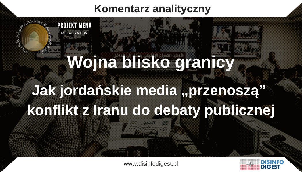 Wojna w Iranie nie funkcjonuje w jordańskim przekazie medialnym jako odległy konflikt geopolityczny. W analizowanym tygodniu zostaje ona przedstawiona jako zjawisko o bezpośrednim znaczeniu dla bezpieczeństwa, gospodarki i stabilności państwa. To przesunięcie nie wynika wyłącznie z uwarunkowań geograficznych, lecz z przyjętej logiki komunikacyjnej. Media w Jordanii nie ograniczają się do relacjonowania wydarzeń, lecz konsekwentnie osadzają je w lokalnym kontekście, przekładając konflikt na język ryzyka, kosztów oraz zarządzania kryzysowego. W efekcie konflikt przestaje być wydarzeniem zewnętrznym. Staje się narzędziem porządkowania debaty publicznej wokół bezpieczeństwa jako kategorii nadrzędnej. To właśnie ten mechanizm, a nie sama intensywność przekazu, jest najistotniejszym wnioskiem z analizy środowiska informacyjnego Jordanii w dniach 12–19 marca 2026 roku. Konflikt jako zagrożenie systemowe, nie epizod geopolityczny Dominujące redakcje, zarówno państwowe, jak i prywatne, konsekwentnie przedstawiają wojnę w Iranie jako proces o potencjale regionalnej destabilizacji. W centrum przekazu nie znajdują się działania militarne, lecz ich konsekwencje: ryzyko rozlania konfliktu, presja na bezpieczeństwo wewnętrzne oraz podatność gospodarki na wstrząsy zewnętrzne. Taka konstrukcja przekazu zmienia sposób odbioru wydarzeń. Konflikt nie jest analizowany w kategoriach „kto i gdzie uderzył”, lecz „co to oznacza dla nas”. W praktyce prowadzi to do wytworzenia środowiska interpretacyjnego, w którym wojna funkcjonuje jako stałe źródło zagrożenia systemowego, wymagające reakcji państwa i dostosowania zachowań społecznych. Państwo jako główny stabilizator percepcji Drugim wyraźnym elementem analizowanego przekazu jest silna rola komunikacji instytucjonalnej. Media regularnie odwołują się do komunikatów służb, procedur bezpieczeństwa oraz oficjalnych źródeł informacji, co ogranicza pole dla spekulacji i alternatywnych interpretacji. W krótkiej perspektywie model ten stabilizuje sytuację informacyjną i redukuje ryzyko paniki. W dłuższej jednak prowadzi do centralizacji autorytetu informacyjnego i uzależnienia odbiorców od jednego źródła interpretacji. To z kolei tworzy podatność na operacje wpływu, które nie muszą konkurować z wieloma narracjami, lecz jedynie podważyć wiarygodność dominującej. Dwutorowy system bezpieczeństwa: Iran i zagrożenia wewnętrzne Równolegle do wątku irańskiego w jordańskich mediach utrzymuje się stały blok tematyczny dotyczący bezpieczeństwa granic, przestępczości zorganizowanej oraz zagrożeń niekinetycznych, w tym cyberbezpieczeństwa. Oba strumienie przekazu wzajemnie się wzmacniają. Powstaje w ten sposób środowisko interpretacyjne, w którym bezpieczeństwo narodowe staje się kategorią nadrzędną wobec innych tematów publicznych. Debata nie toczy się wokół alternatywnych rozwiązań politycznych, lecz wokół stopnia zagrożenia i adekwatności reakcji państwa. Taka konfiguracja sprzyja sekurytyzacji kolejnych obszarów życia publicznego i ogranicza przestrzeń dla krytyki. Powtarzalne ramy narracyjne Analiza przekazów pozwala wyodrębnić zestaw powtarzalnych schematów interpretacyjnych, które organizują sposób opowiadania o konflikcie. Pierwszym jest bezpośredniość zagrożenia. Wojna przedstawiana jest jako proces, którego skutki mogą natychmiast dotknąć regionu, co wzmacnia poczucie pilności i podatność na komunikaty ostrzegawcze. Drugim jest rama suwerenności. Jordania nie jest stroną konfliktu, ale pozostaje gotowa do obrony własnego bezpieczeństwa. To jednocześnie komunikat uspokajający i wzmacniający odstraszanie na poziomie deklaratywnym. Trzecim jest ekonomizacja konfliktu. Wątek cieśniny Ormuz i bezpieczeństwa energetycznego pozwala mediom tłumaczyć wojnę przez pryzmat kosztów i ryzyk systemowych, czyniąc ją bardziej zrozumiałą i namacalną dla odbiorcy. Czwartym elementem jest silna obecność komunikatów proceduralnych. Instrukcje, ostrzeżenia i zalecenia ograniczają panikę, ale jednocześnie normalizują stan permanentnego kryzysu jako element funkcjonowania państwa. NATO i Polska: obecność wtórna i instrumentalna Na tle dominującej osi irańskiej wątki NATO oraz Polski pozostają marginalne i pojawiają się głównie w funkcji pomocniczej. NATO wykorzystywane jest jako rama interpretacyjna do opisu mechaniki bezpieczeństwa, zobowiązań sojuszniczych oraz progów reakcji. Jednocześnie widoczna jest narracja podkreślająca, że konflikt nie jest wojną NATO. Taki przekaz eksponuje różnice interesów i ograniczoną gotowość do wspólnego działania, co może być podatne na wtórne wykorzystanie w operacjach wpływu. Polska pojawia się sporadycznie, najczęściej jako element zbiorczych zestawień państw europejskich. Brak pogłębionego kontekstu sprawia, że jej obecność ma charakter symboliczny i może być łatwo reinterpretowana w uproszczonych przekazach wtórnych. Funkcjonalny podział ról w ekosystemie medialnym Analiza poszczególnych redakcji pokazuje, że różnice między nimi nie dotyczą zasadniczo treści, lecz funkcji przekazu. Media państwowe i oficjalne stabilizują sytuację informacyjną poprzez uporządkowany i proceduralny komunikat. Tytuły o profilu analitycznym osadzają konflikt w szerszym kontekście strategicznym i gospodarczym. Portale typu breaking news zwiększają tempo obiegu informacji i wzmacniają poczucie pilności. Powstaje w ten sposób system komplementarny, w którym jedne kanały odpowiadają za kontrolę i stabilizację, a inne za dynamikę i emocjonalny rezonans przekazu. To właśnie interakcja tych funkcji kształtuje całościowy obraz konfliktu w przestrzeni informacyjnej. Rosyjski ekosystem narracyjny: legalizm, emocje, destabilizacja Na tym tle szczególnego znaczenia nabiera aktywność rosyjskich kanałów wpływu. Ich działanie nie polega na tworzeniu alternatywnej wersji wydarzeń, lecz na budowaniu spójnego środowiska interpretacyjnego. Warstwa instytucjonalna koncentruje się na legalizmie i przypisaniu odpowiedzialności Zachodowi, przedstawiając Rosję jako racjonalnego aktora dyplomatycznego. Media takie jak RT Arabic i Sputnik Arabic wzmacniają przekaz poprzez emocjonalizację i eksponowanie podziałów wśród państw zachodnich. TASS, działając w formacie depeszy, zwiększa przenikalność tych treści i wprowadza elementy destabilizujące, w tym sugestie operacji pod fałszywą flagą. Całość tworzy system, w którym odbiorca porusza się pomiędzy ograniczonym zestawem interpretacji: konflikt jako cudza wojna generująca lokalne koszty, Zachód jako aktor niespójny oraz Rosja jako potencjalny stabilizator. Ryzyka informacyjne i kierunek rozwoju sytuacji Zidentyfikowane ryzyka mają przede wszystkim charakter strukturalny. Presja natychmiastowości zwiększa poziom szumu informacyjnego i ryzyko błędnych interpretacji. Publicystyka scenariuszowa może utrwalać przekonanie o nieuchronnej eskalacji. Instrumentalne użycie NATO sprzyja uproszczeniom, a epizodyczne odniesienia do Polski mogą prowadzić do nadinterpretacji. W krótkiej perspektywie należy oczekiwać utrzymania dominacji osi „Iran – energia – stabilność”. Nawet przy braku przełomów militarnych temat konsekwencji gospodarczych i bezpieczeństwa energetycznego będzie podtrzymywał wysoką intensywność przekazu. Równolegle wzrośnie znaczenie analiz dotyczących mechaniki NATO i reakcji Zachodu, co zwiększy wagę monitoringu treści opiniotwórczych. W analizowanym okresie jordańskie środowisko informacyjne nie tyle relacjonowało wojnę w Iranie, ile wykorzystało ją do redefinicji własnych ram bezpieczeństwa. Konflikt stał się narzędziem organizowania percepcji, a nie tylko przedmiotem opisu. To właśnie ta zmiana funkcji przekazu powinna być traktowana jako kluczowy sygnał z punktu widzenia oceny ryzyka informacyjnego. Shaffafiya – Project Shaffafiya