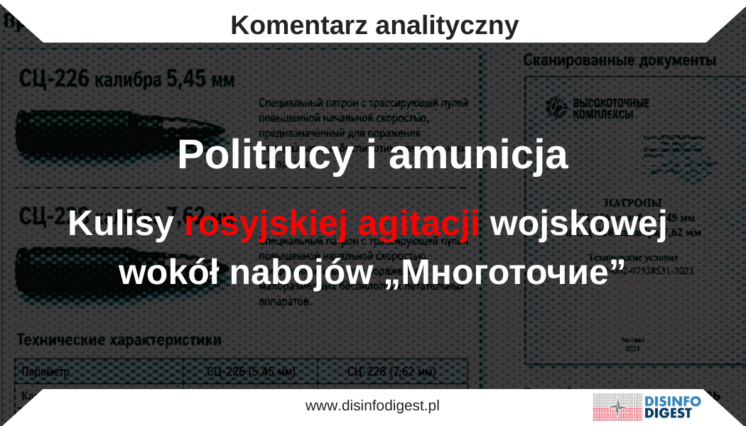 Disinfo Digest dotarł do kolejnej partii materiałów związanych z rosyjskimi siłami zbrojnymi i aparatem polityczno-wychowawczym armii Federacji Rosyjskiej. Wynika z nich, że oficerowie polityczni, potocznie określani jako politrucy, otrzymali materiał agitacyjny dotyczący nowej amunicji „Многоточие”. Ma on zostać wykorzystany w działaniach podnoszących morale żołnierzy kierowanych na front. Źródłem przekazu jest rosyjski kompleks wojskowo-przemysłowy, w tym państwowa korporacja Rostech i należący do niej holding „Wysokotocznyje Kompleksy” (ros. Высокоточные комплексы), zaangażowany w produkcję oraz promocję nowych nabojów do zwalczania małych bezzałogowych statków powietrznych. Więcej: Link do publikacji w komentarzu. Zapraszamy!